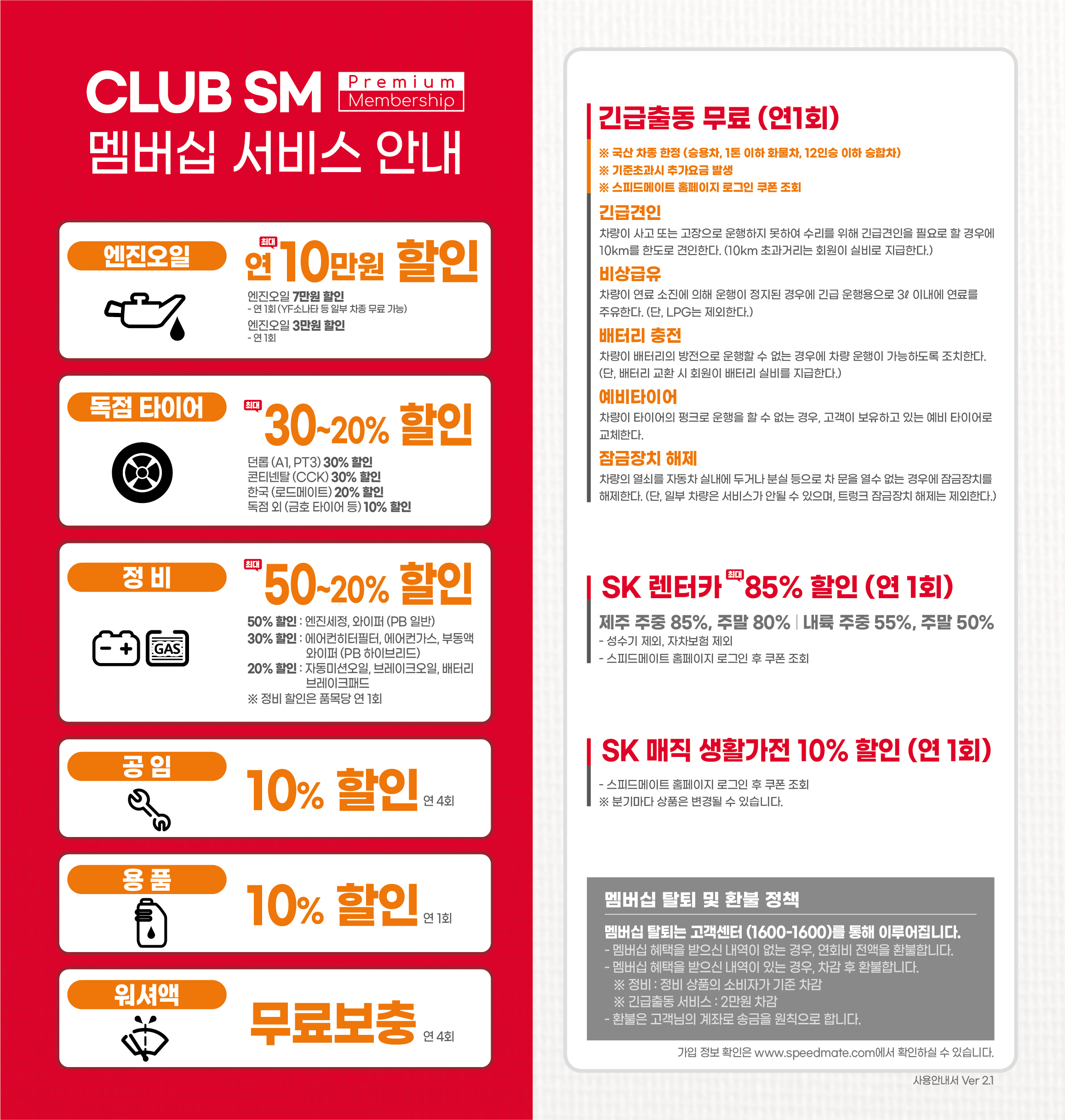 스피드메이트 자양점 대표 이미지