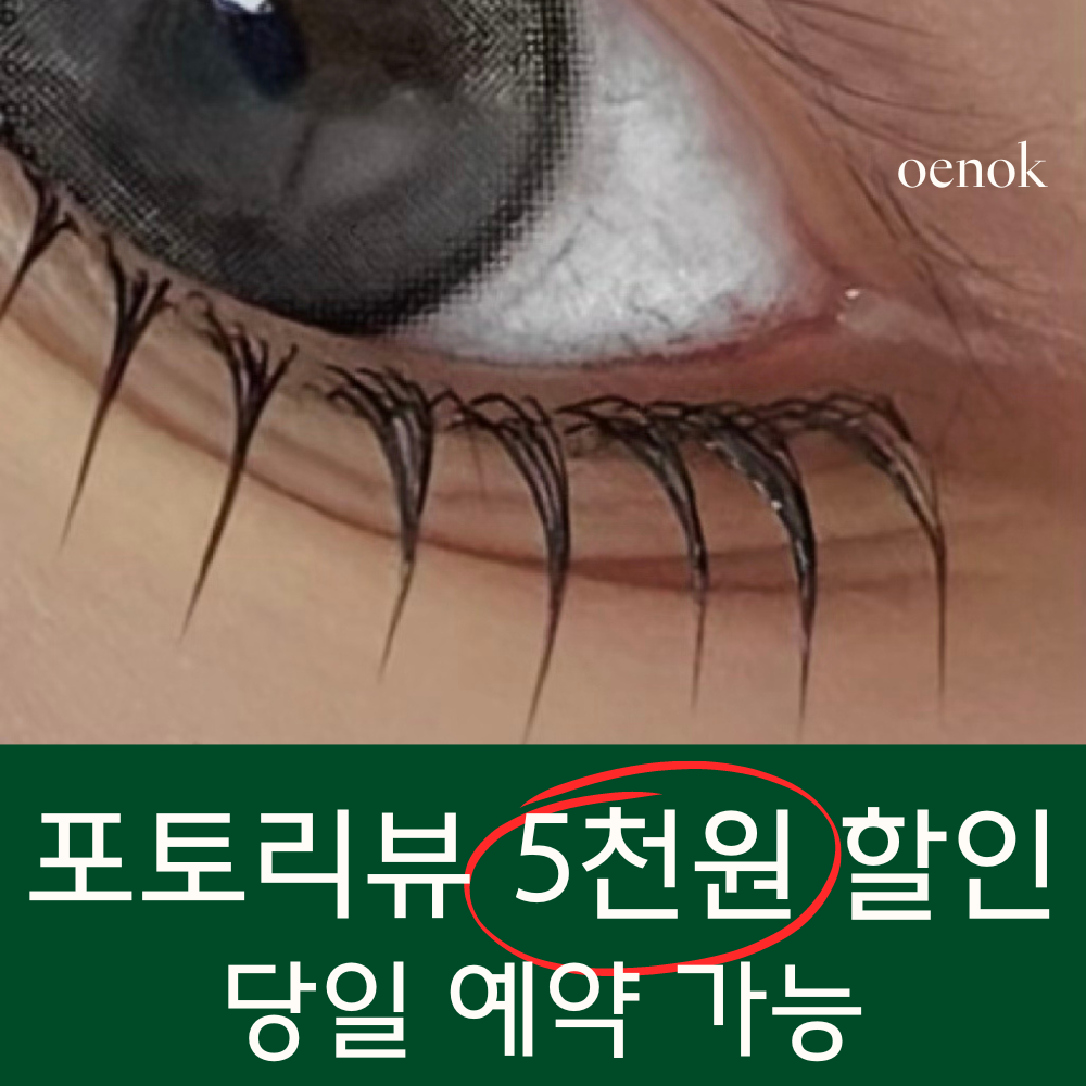 브로우오에녹