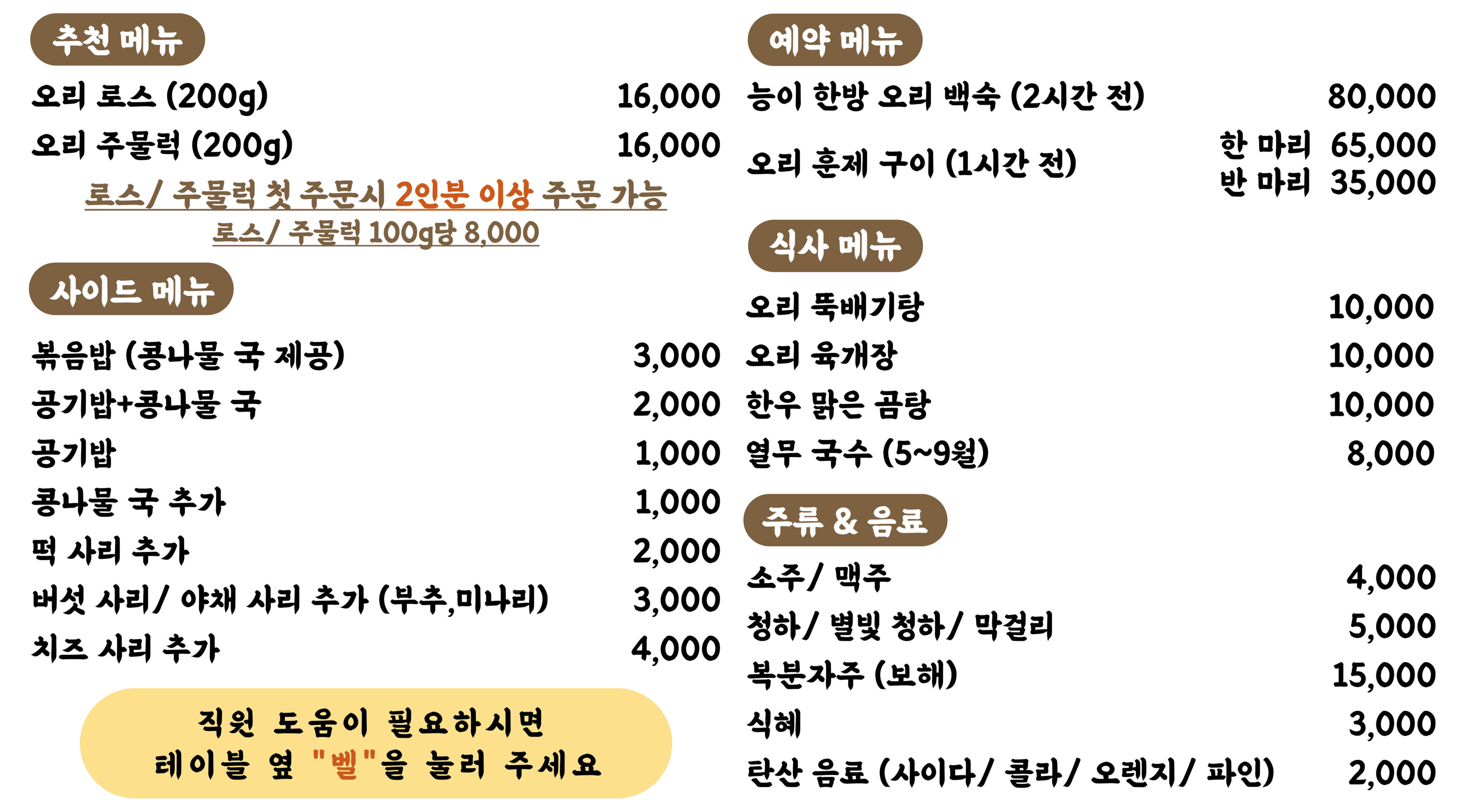 행복한오리