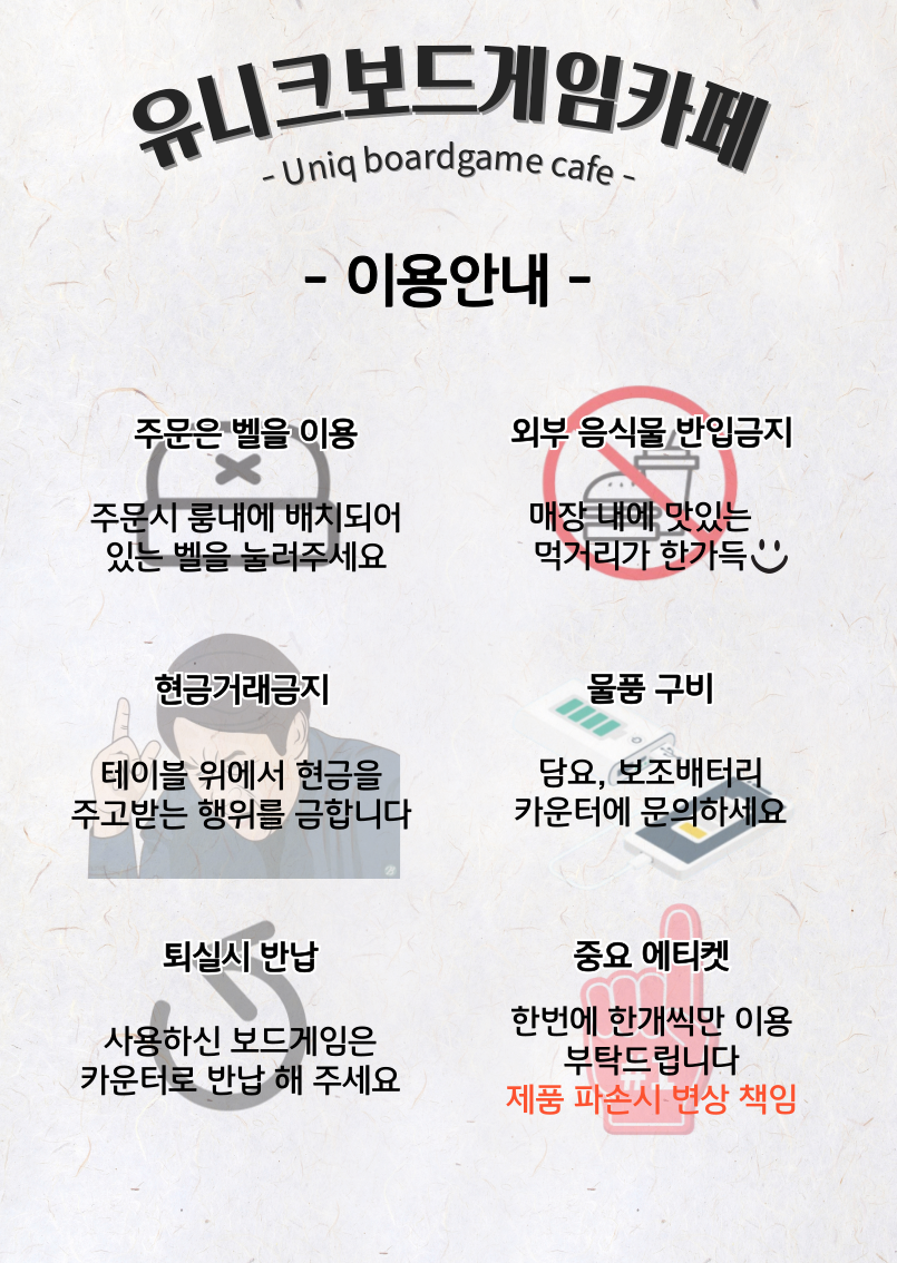 유니크보드게임카페