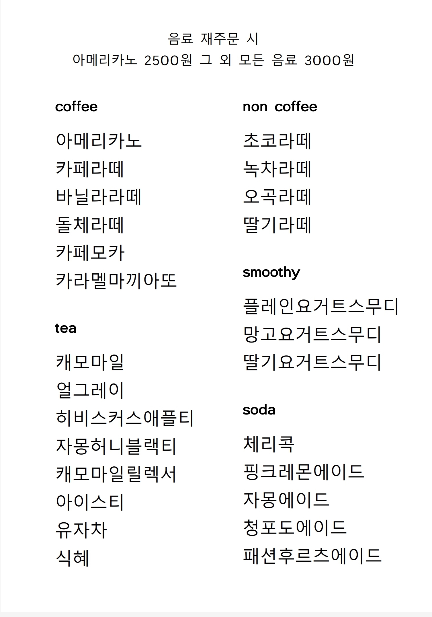 개인카페