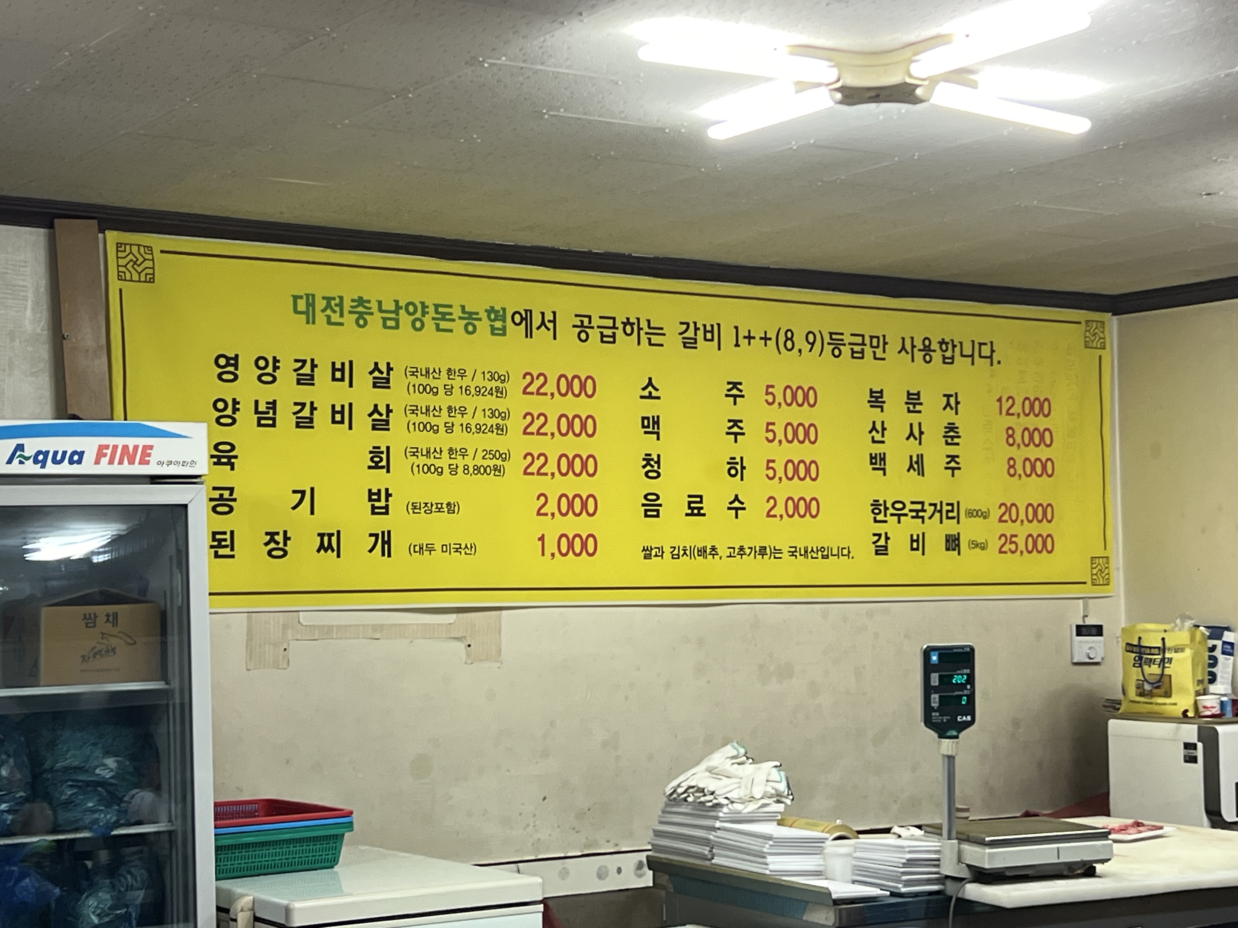 옛한우고을