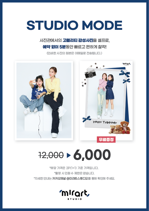 미라트스튜디오 일산호수공원점