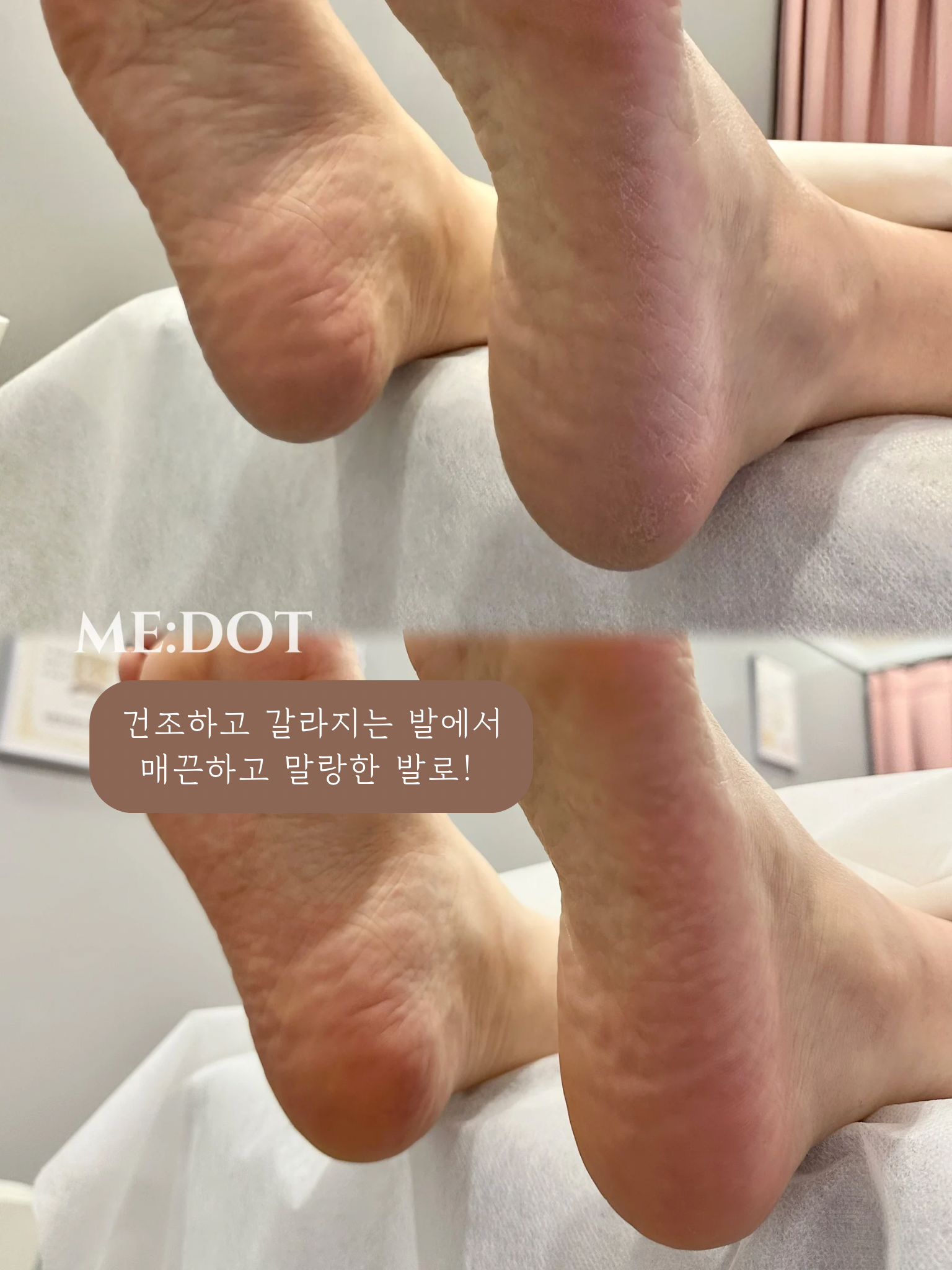 미닷 뷰티스튜디오