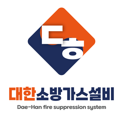 대한소방가스설비