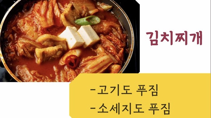 금성식당