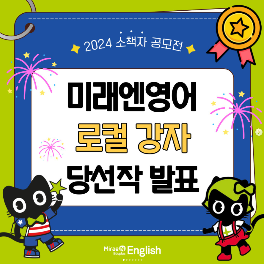 미래엔영어 성남광주이천지사