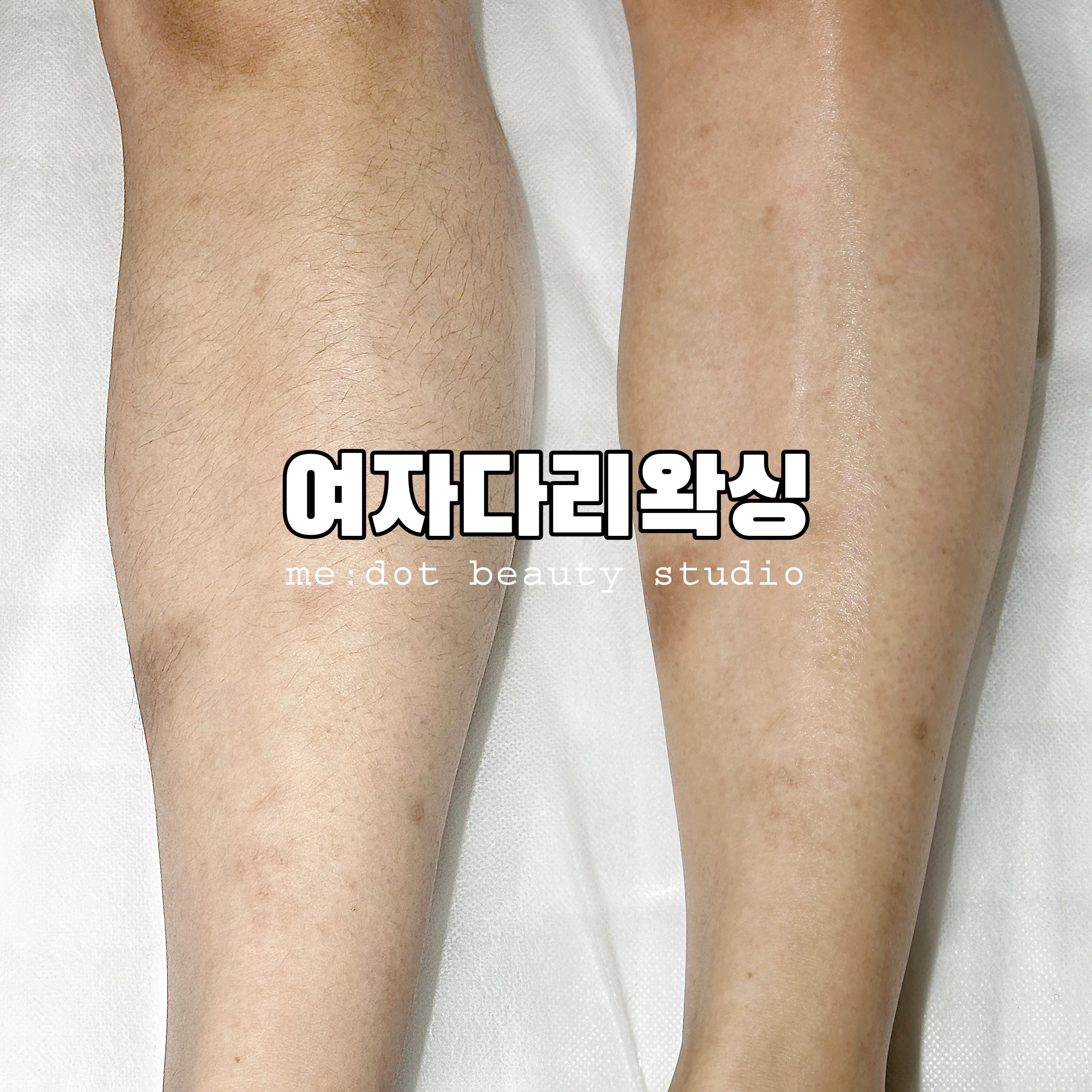 미닷 뷰티스튜디오
