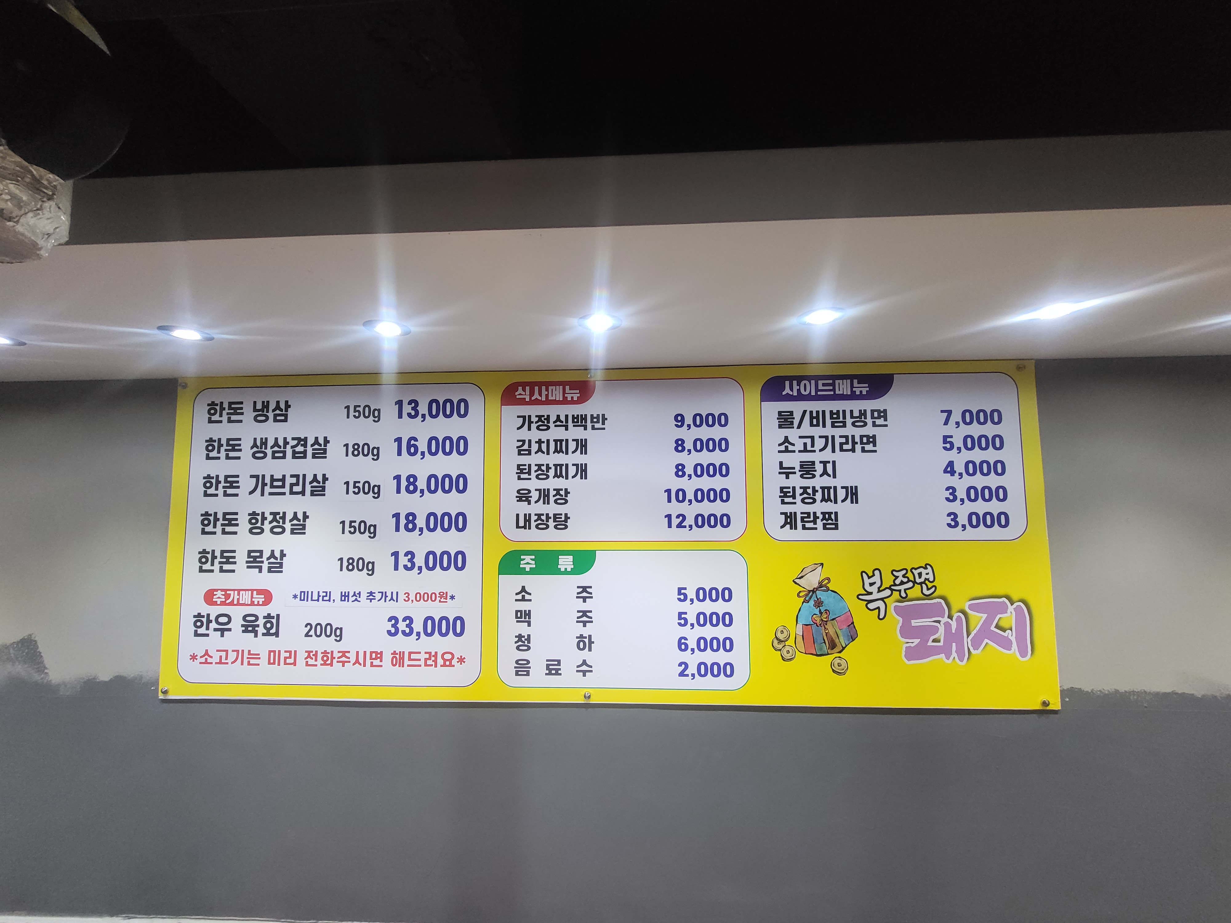 복주면돼지