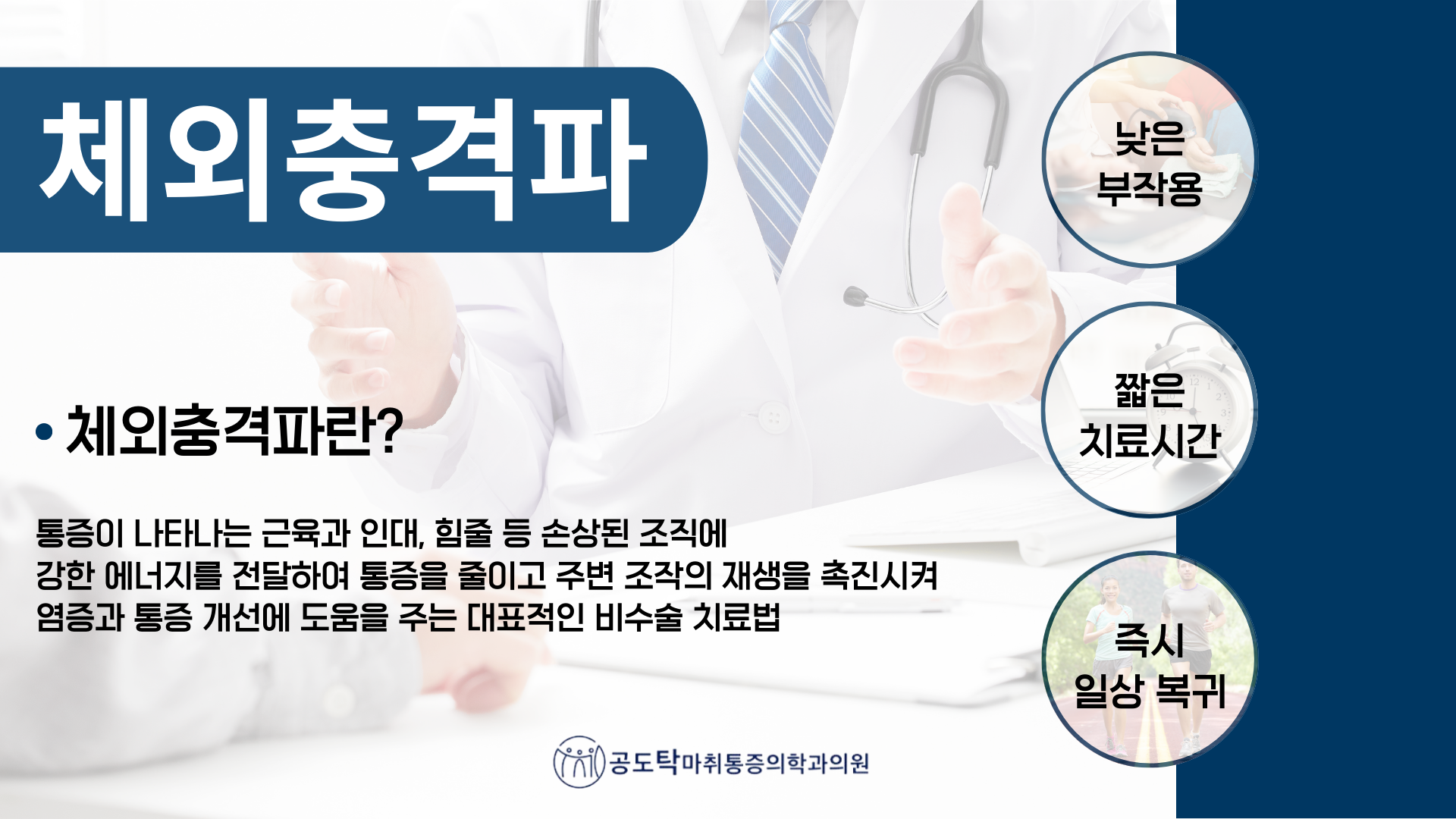 공도탁마취통증의학과의원