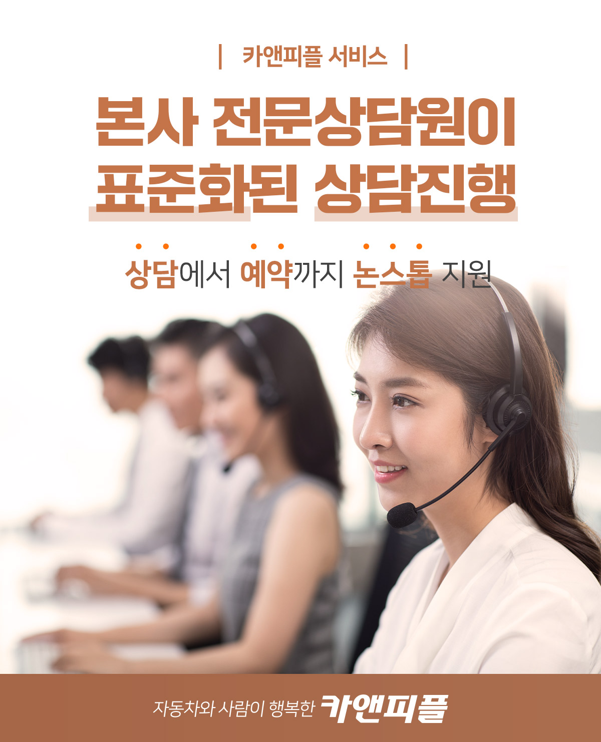 카앤피플 경기 성남 수정구 사랑점