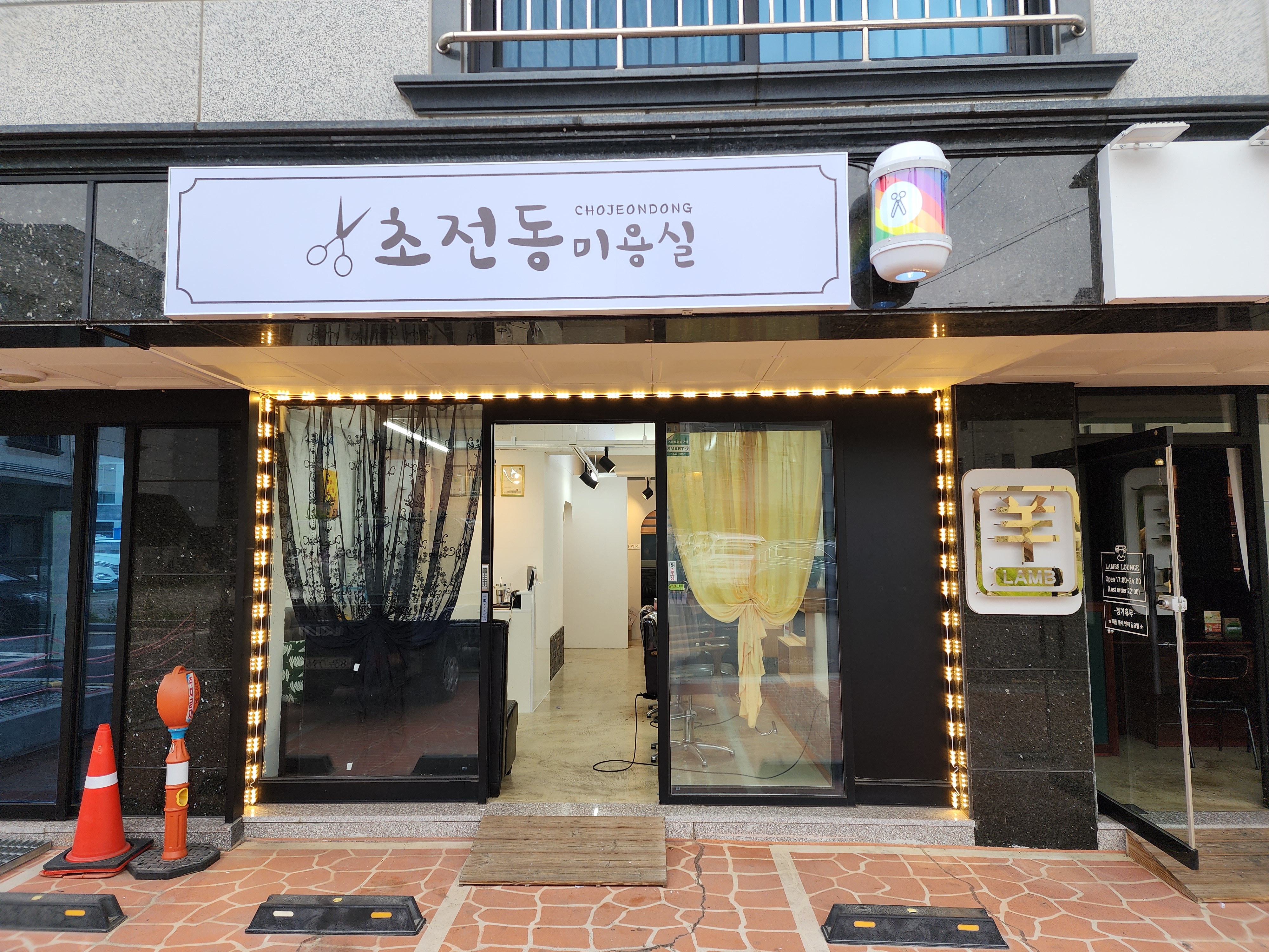 헤어샵 그날