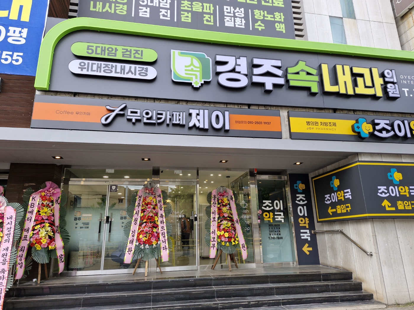무인카페제이