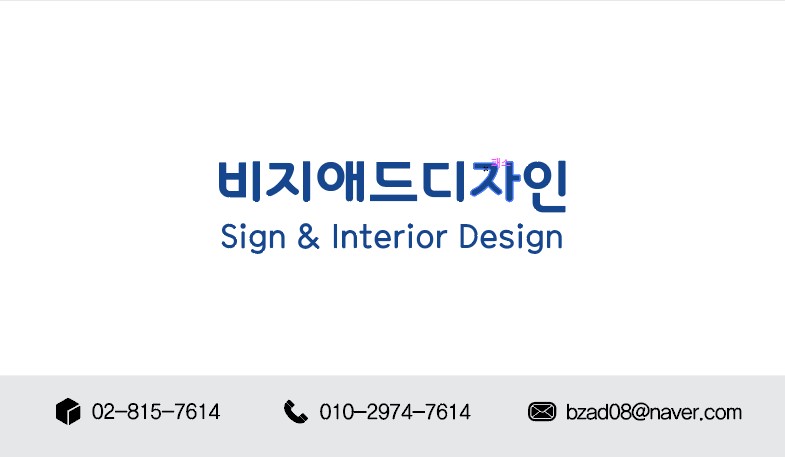 비지애드디자인