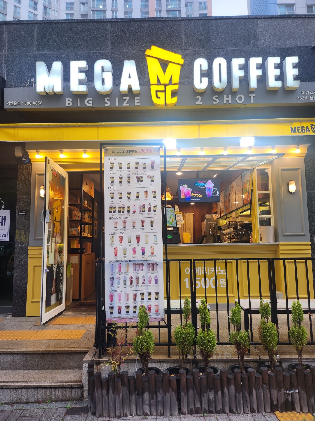 메가MGC커피 울산송정점