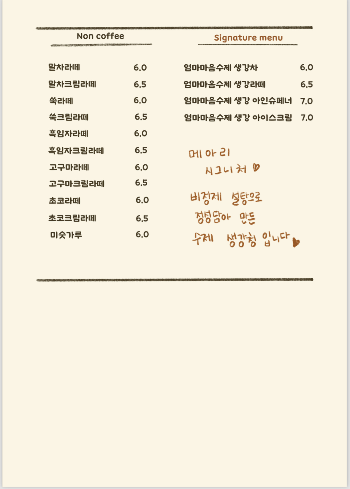 카페 메아리