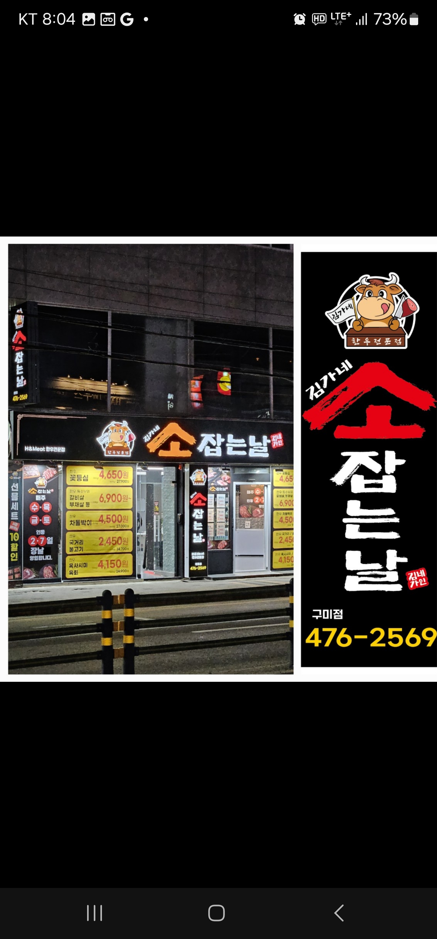 김가네소잡는날