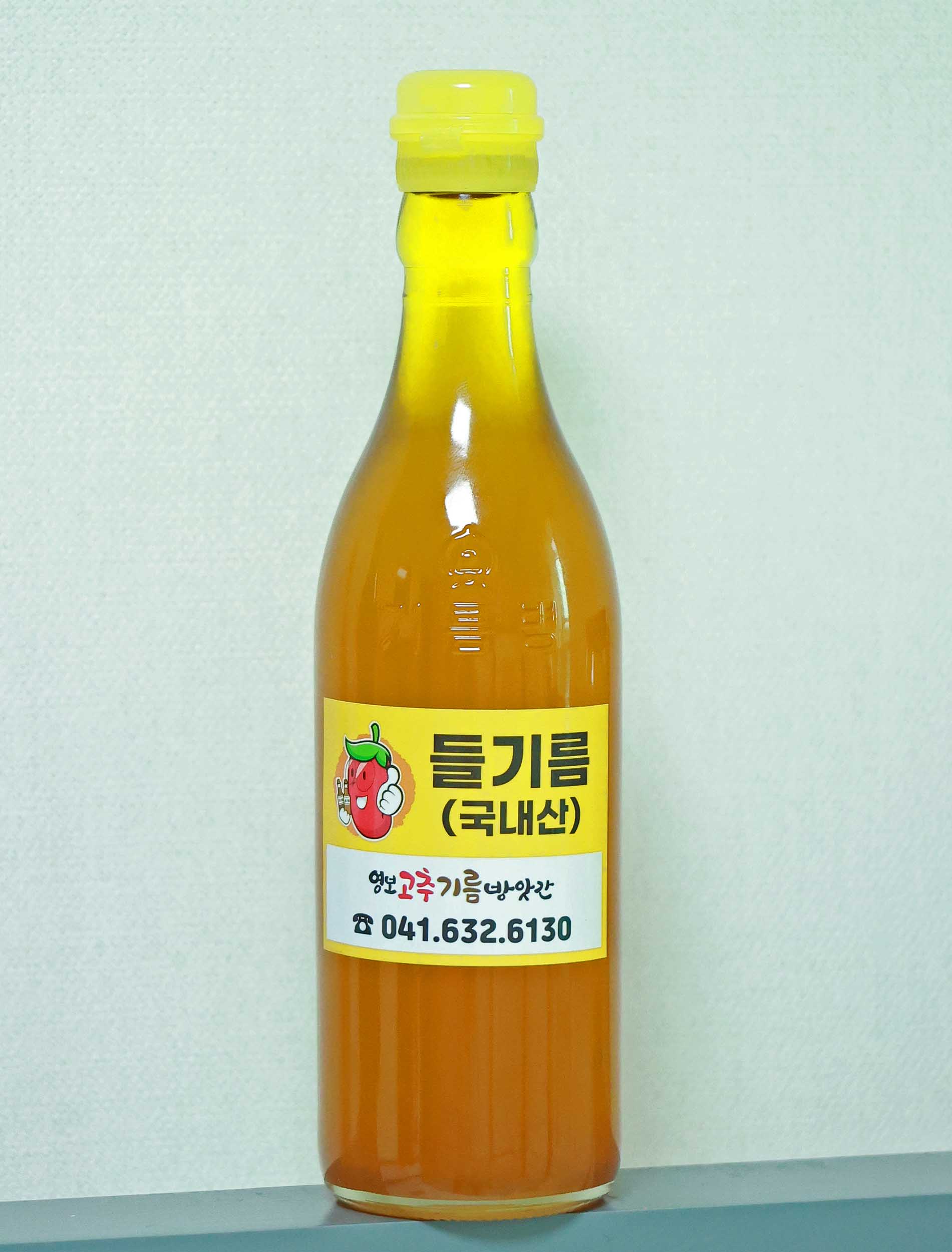 영보고추,기름방앗간
