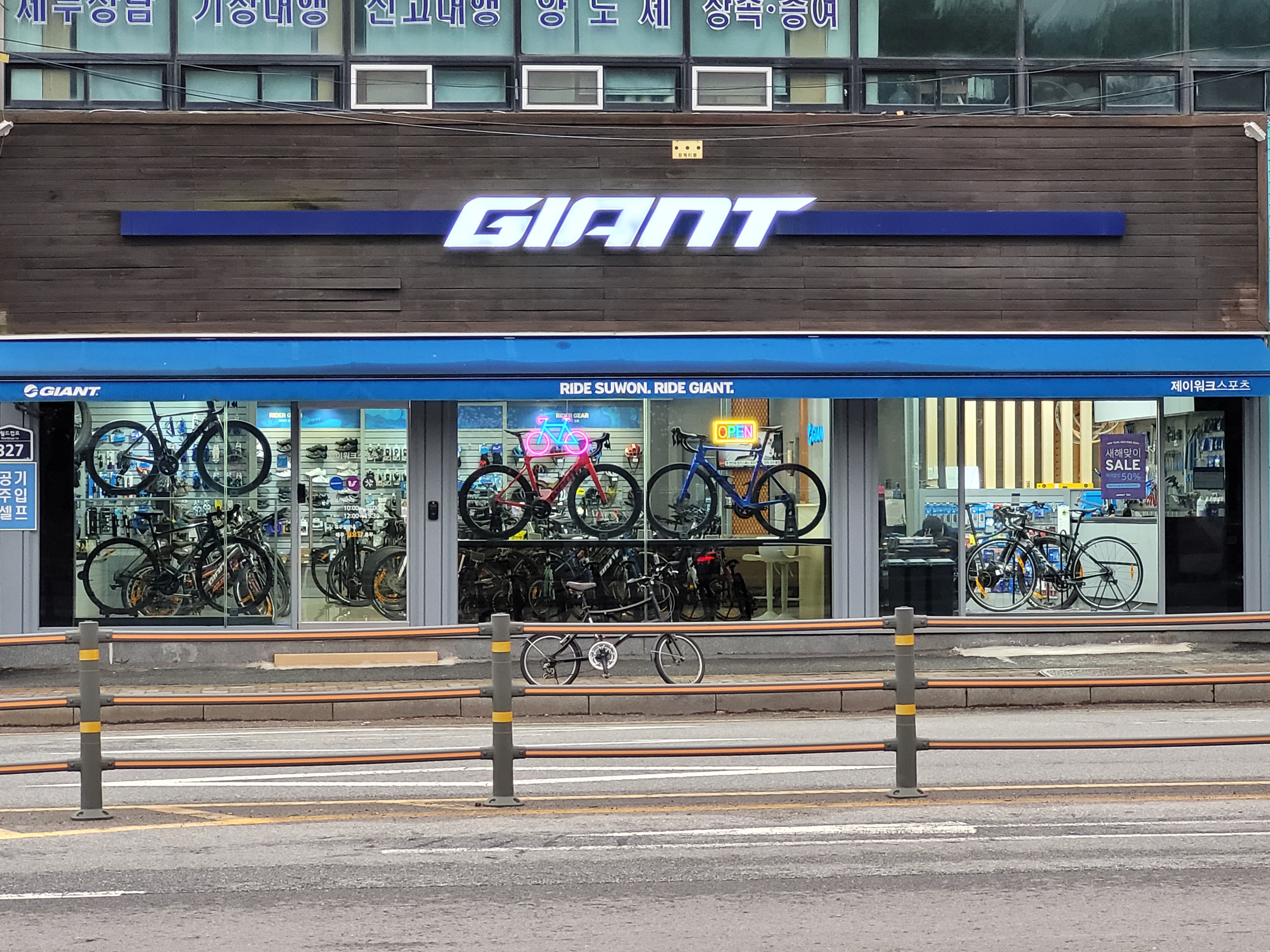 자이언트 수원 제이워크 대표 이미지