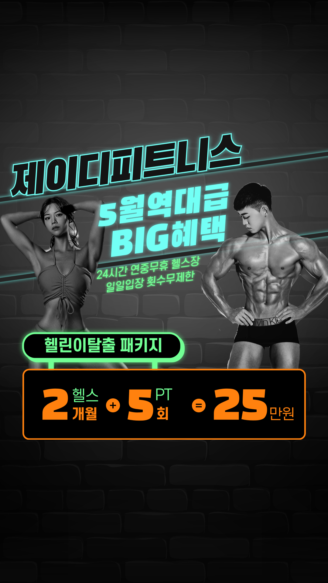 제이디피트니스