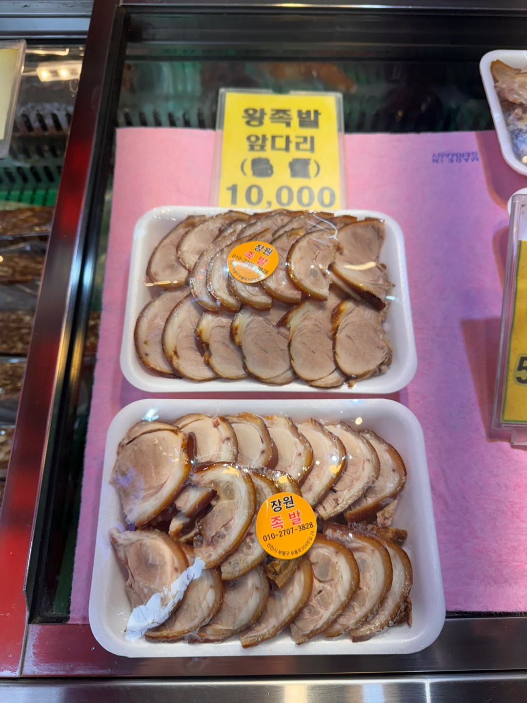 장원족발