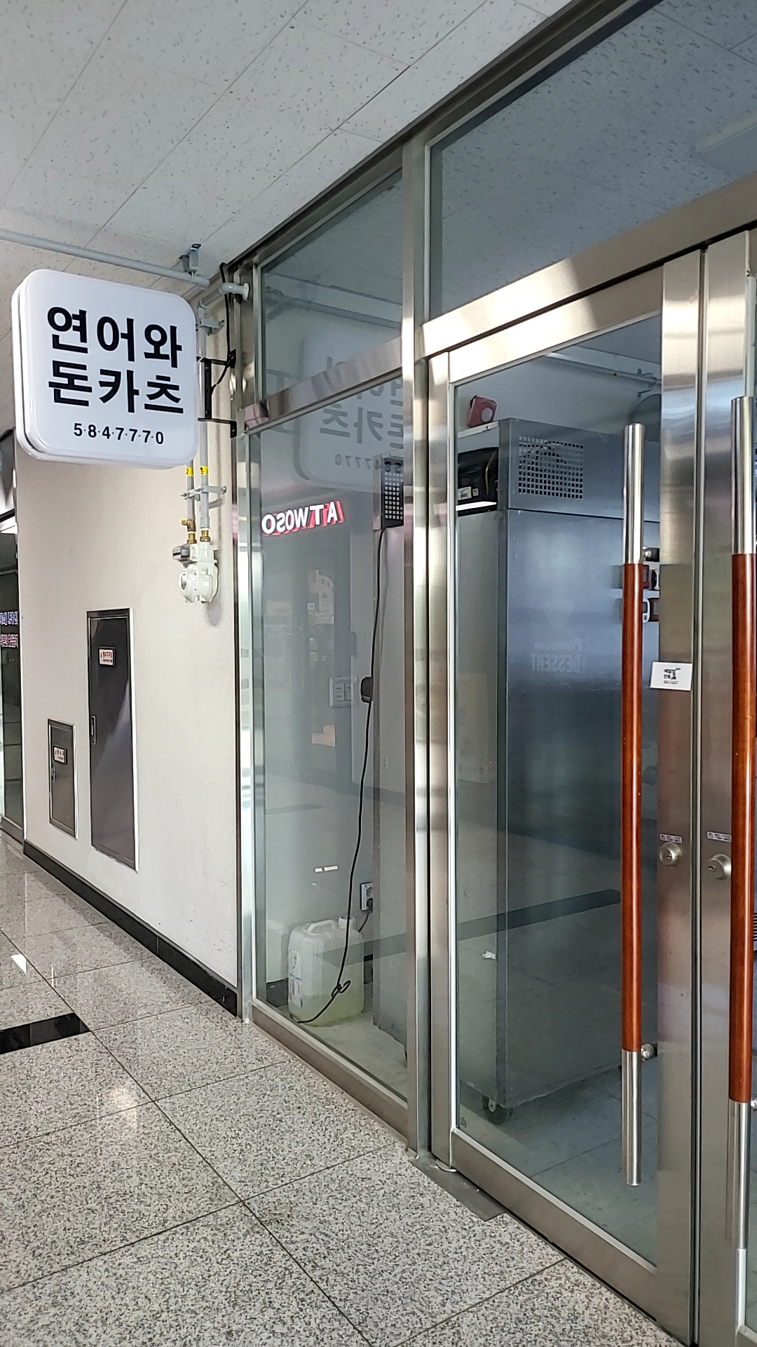 연어와돈카츠