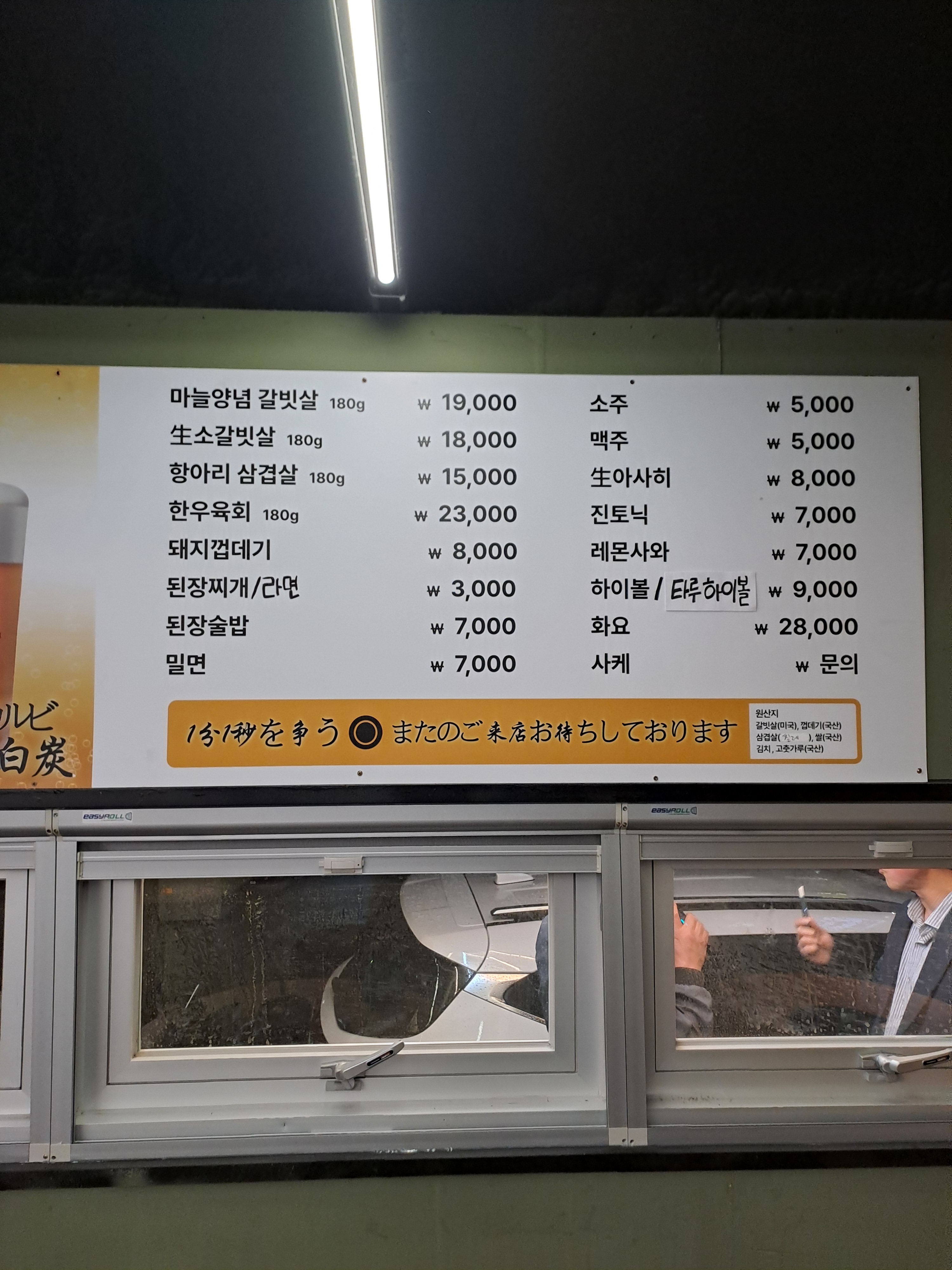 우백탄 정자점
