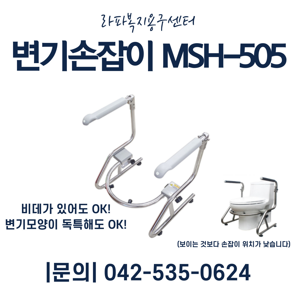라파복지용구센터