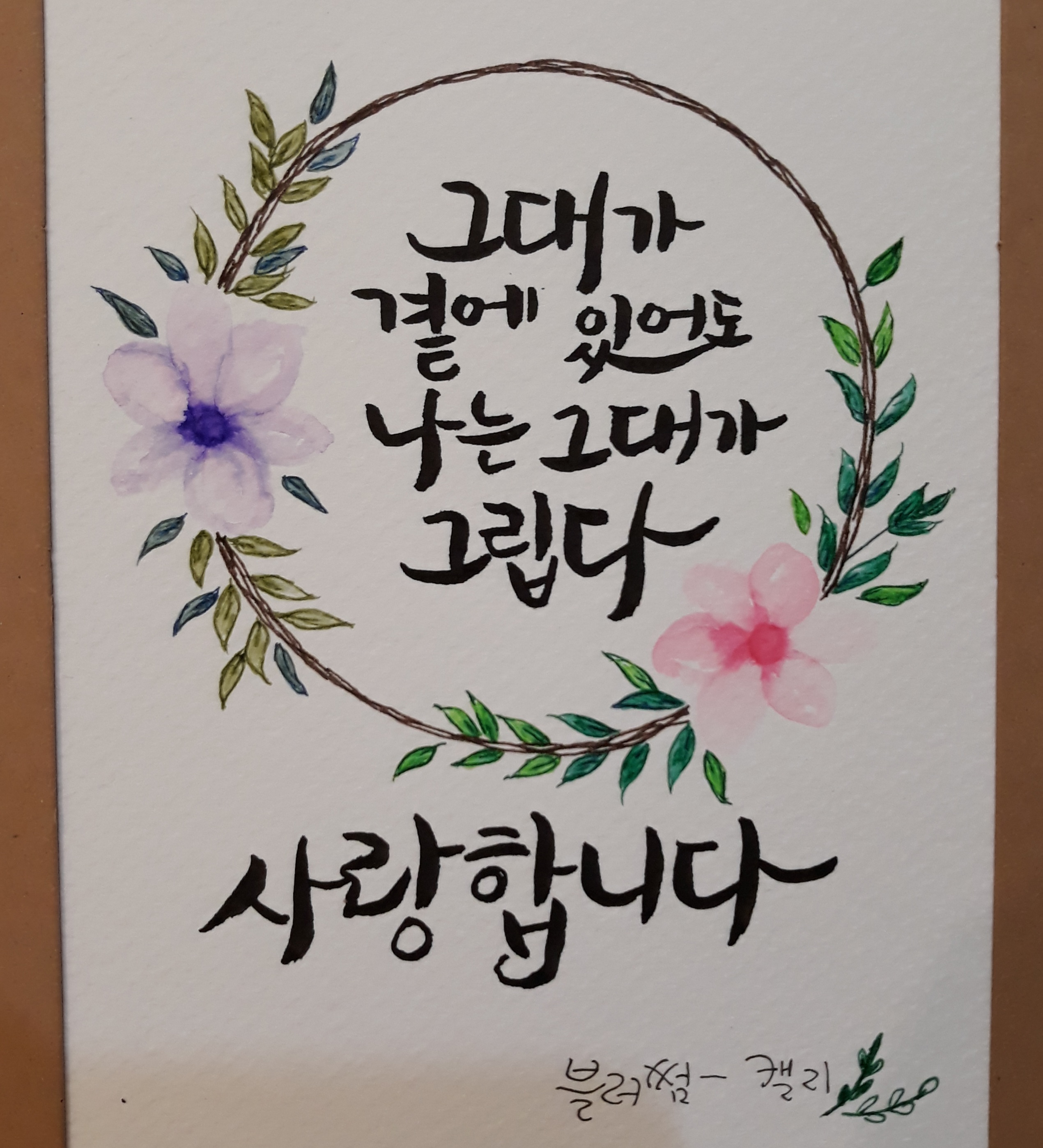 카와블러썸