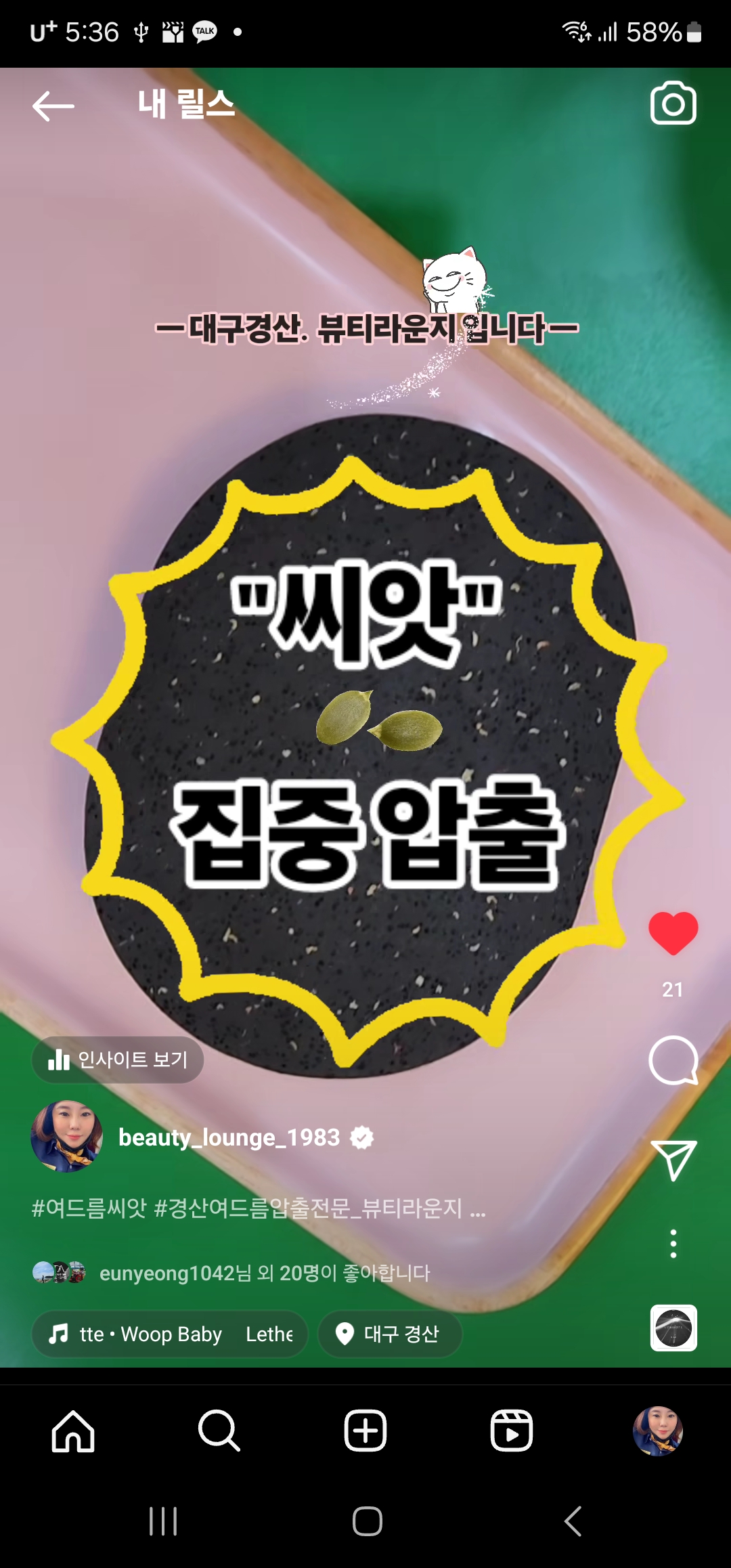 뷰티라운지 대표 이미지