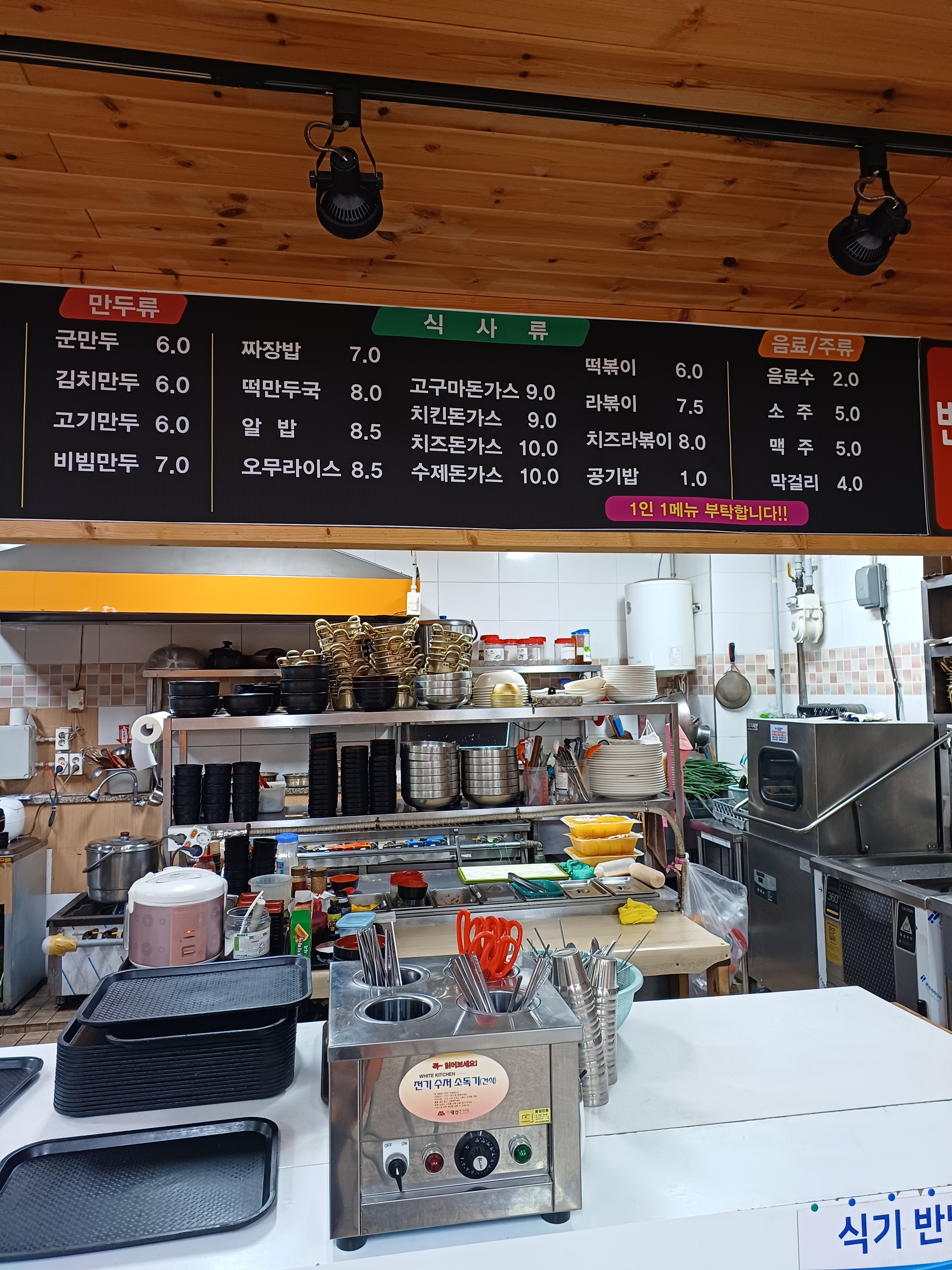 하회분식