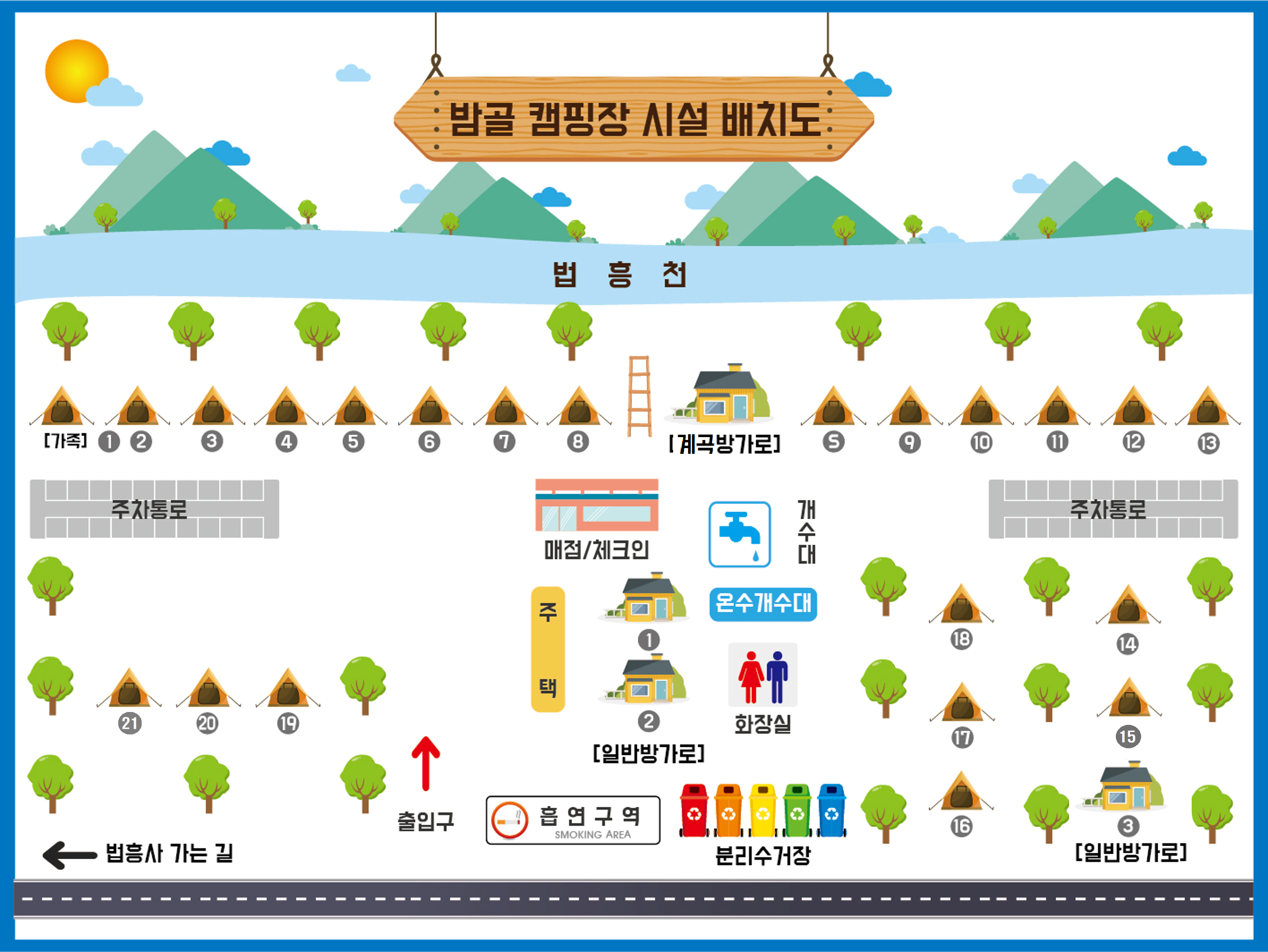 밤골야영장
