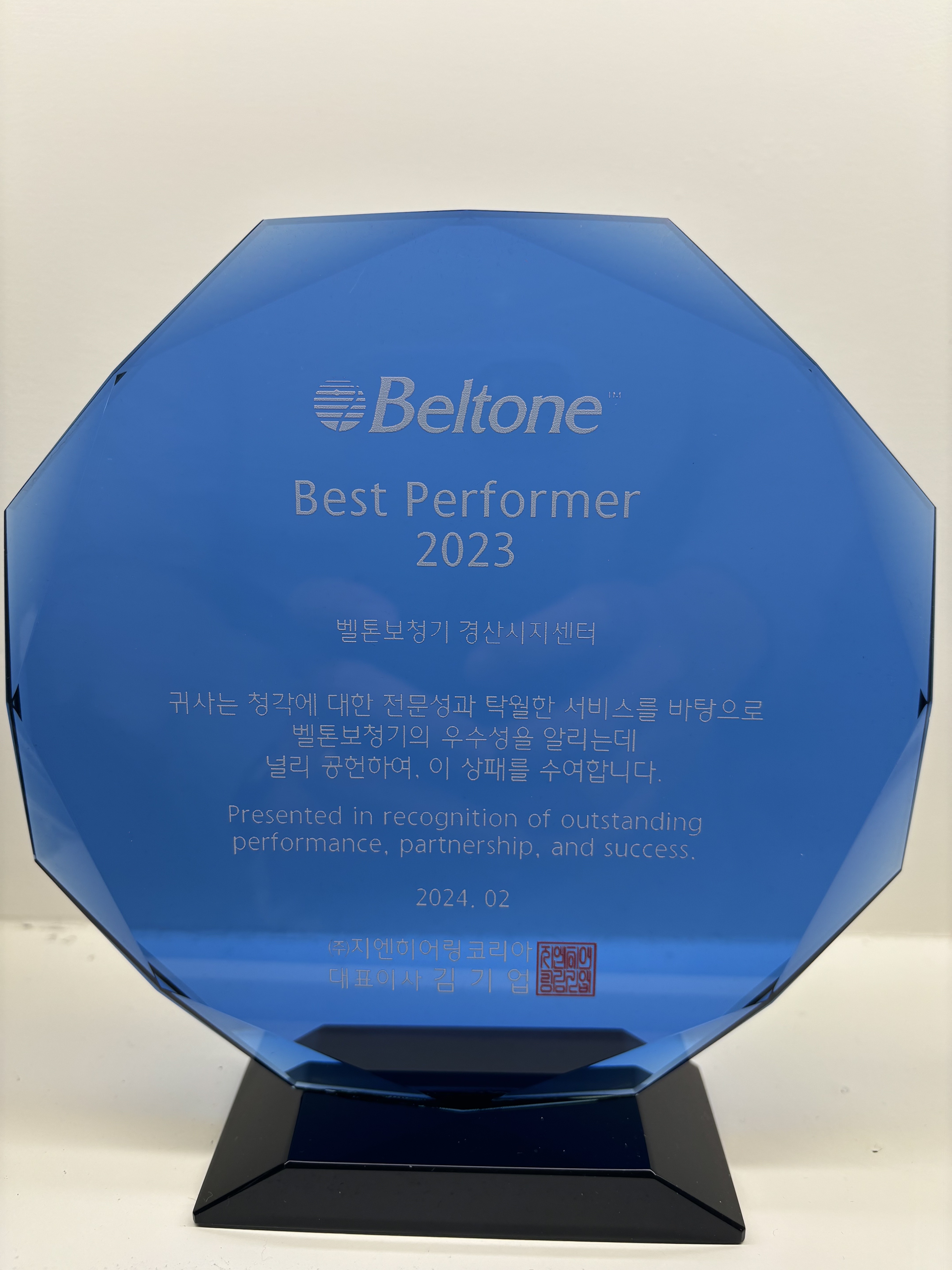 벨톤보청기 경산시지센터