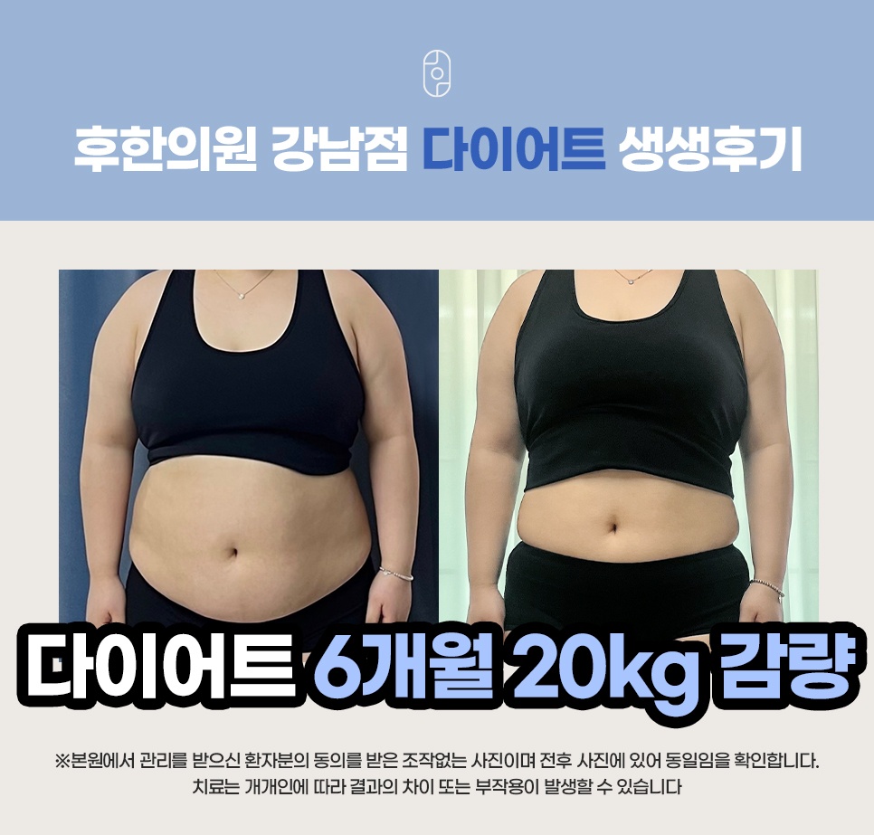 후한의원 강남 대표 이미지