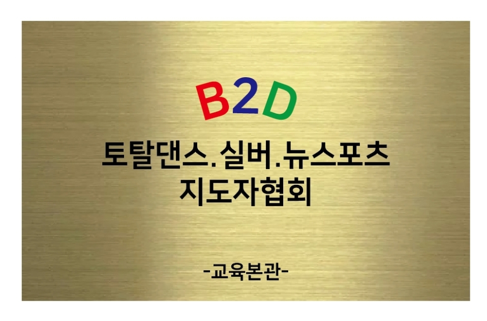 비투디테인먼트