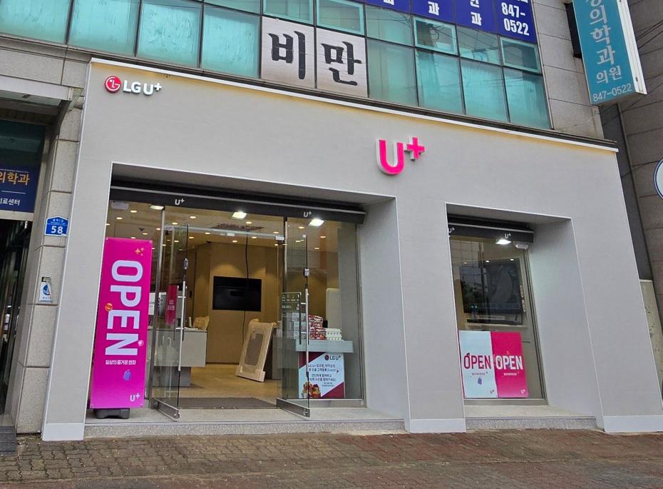 LG유플러스 칠금동 터미널점