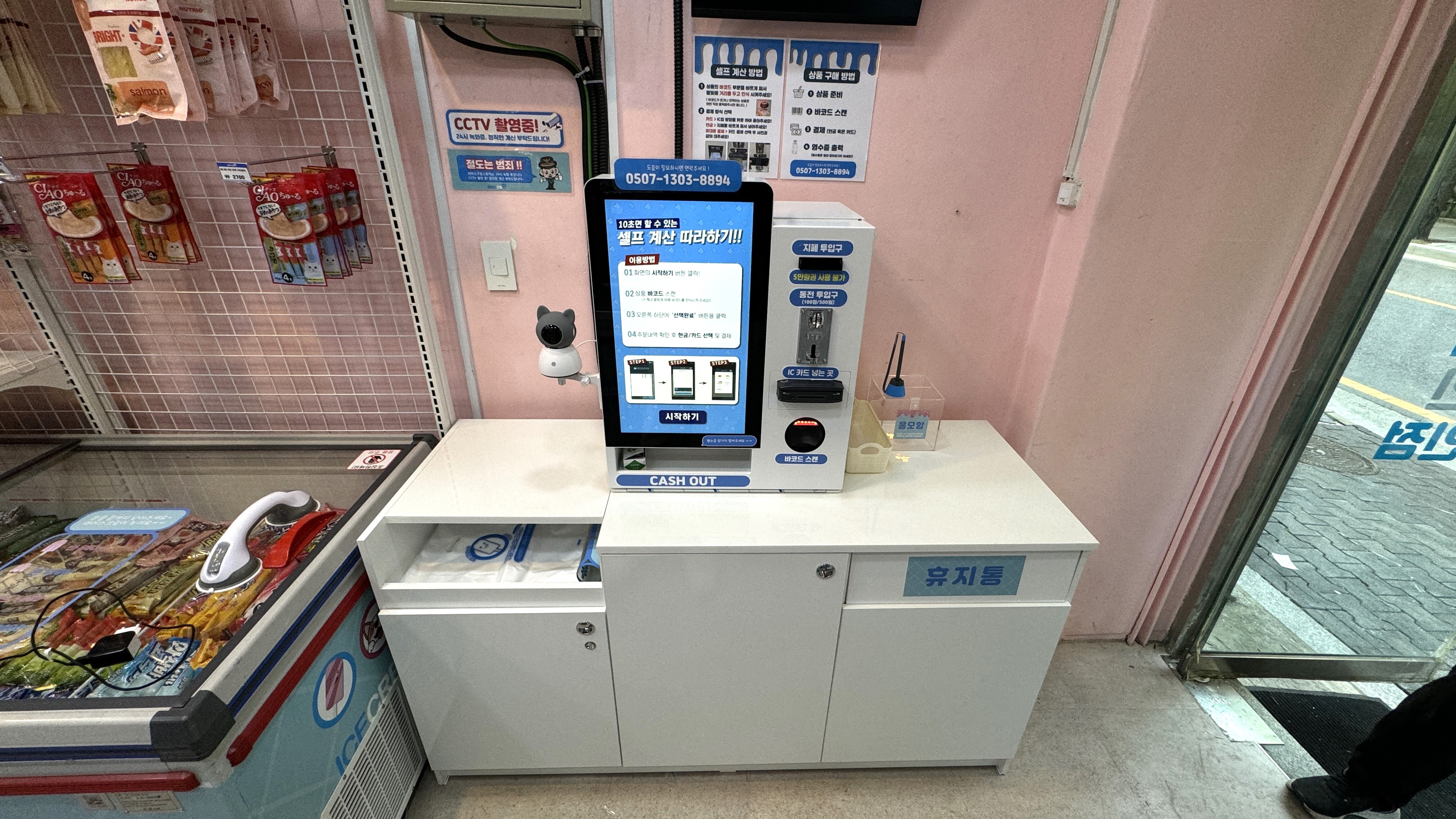 아이스크림스토리 가락극동점