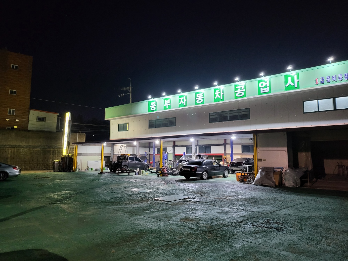 1급중부자동차공업사