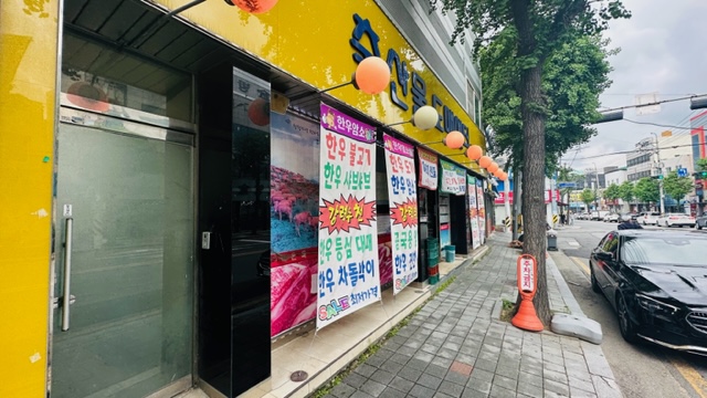 고기사랑