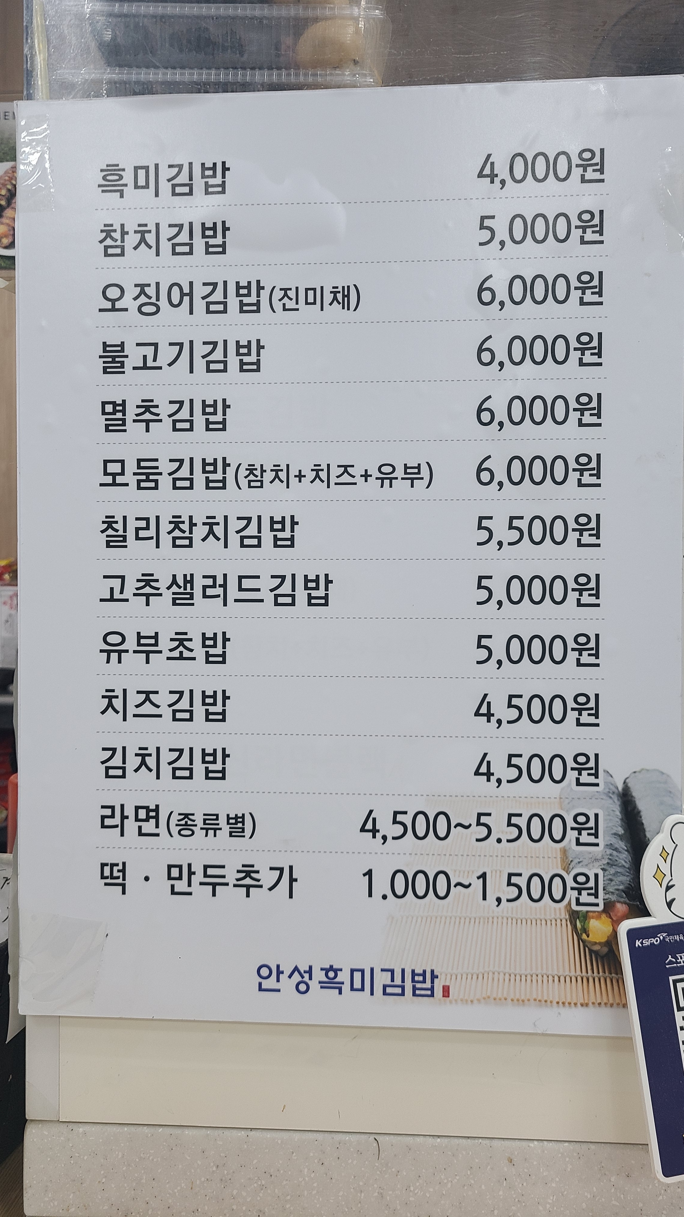 안성상회