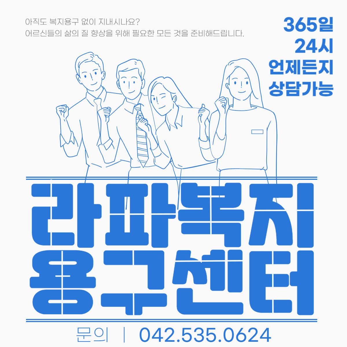 라파복지용구센터