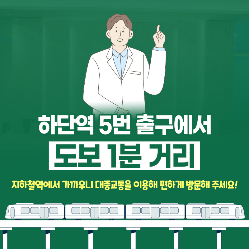 서부산성모안과의원 대표 이미지