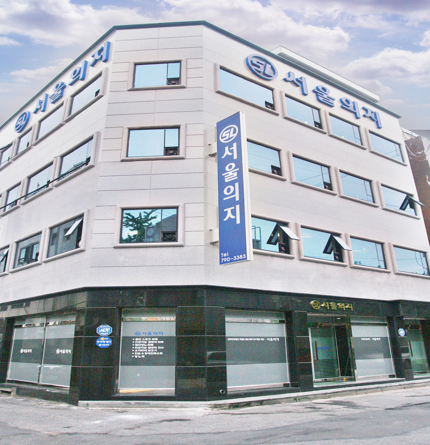 서울의지