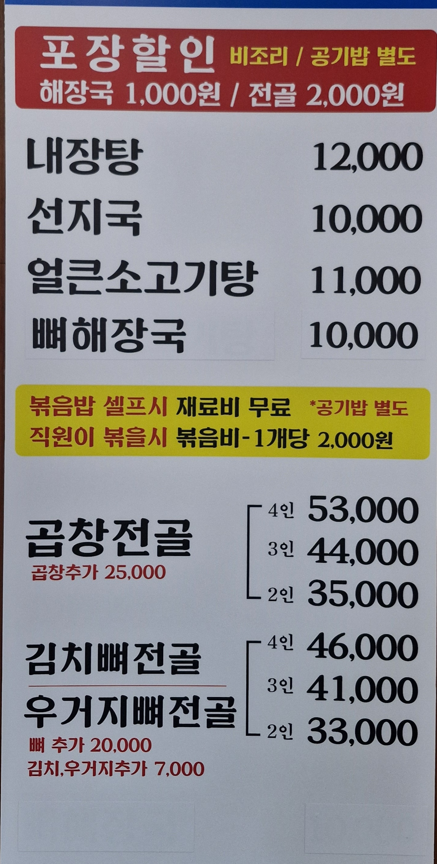 평택해장왕