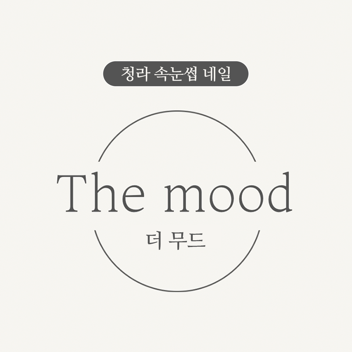 더무드 대표 이미지