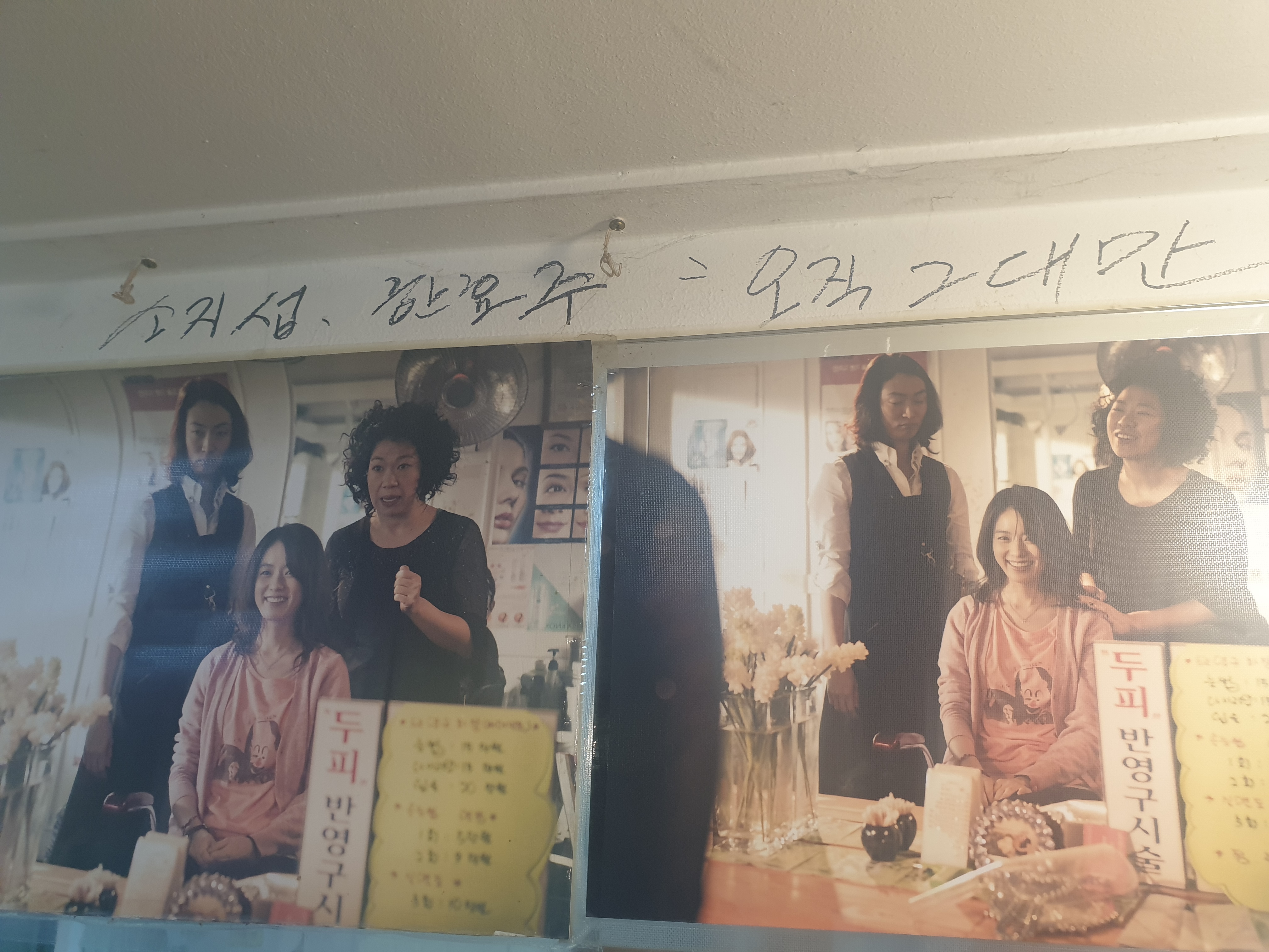 윤헤어클럽