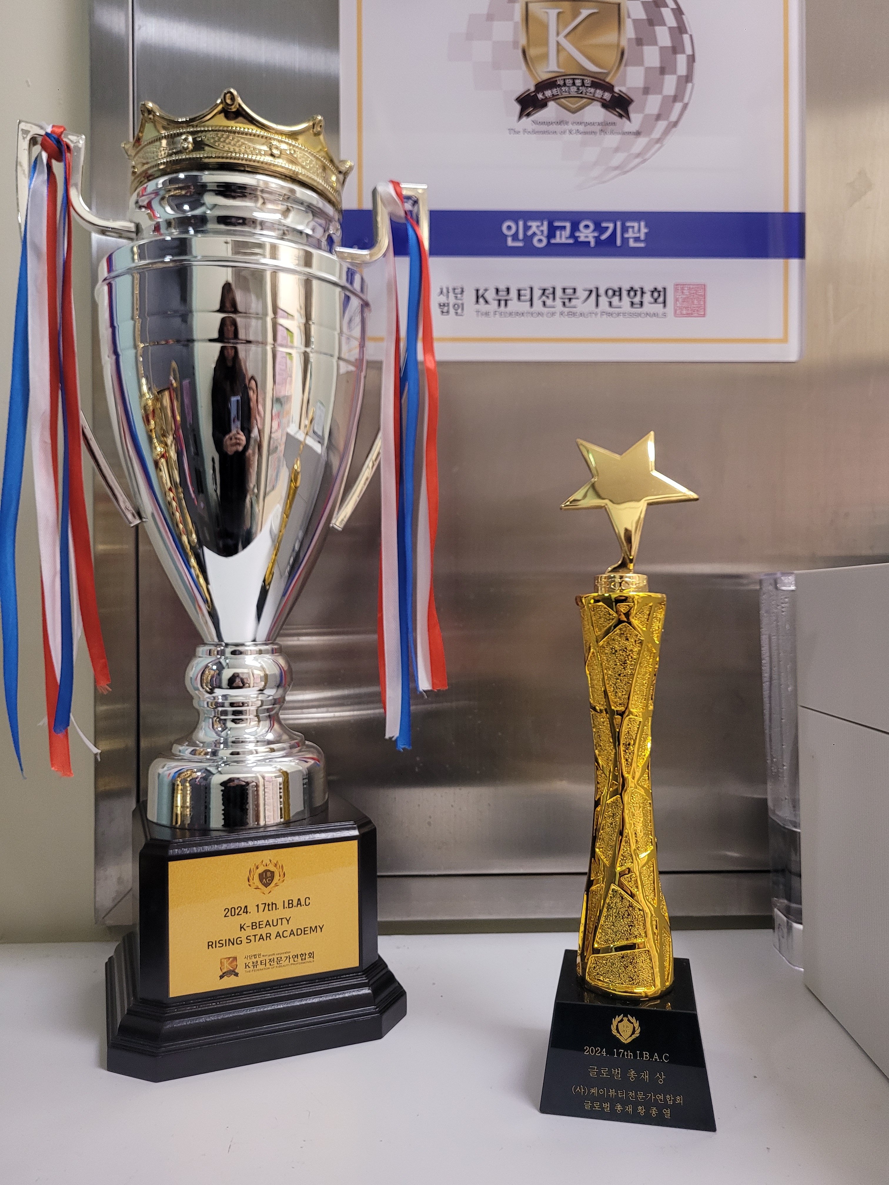 제이제이뷰티아카데미