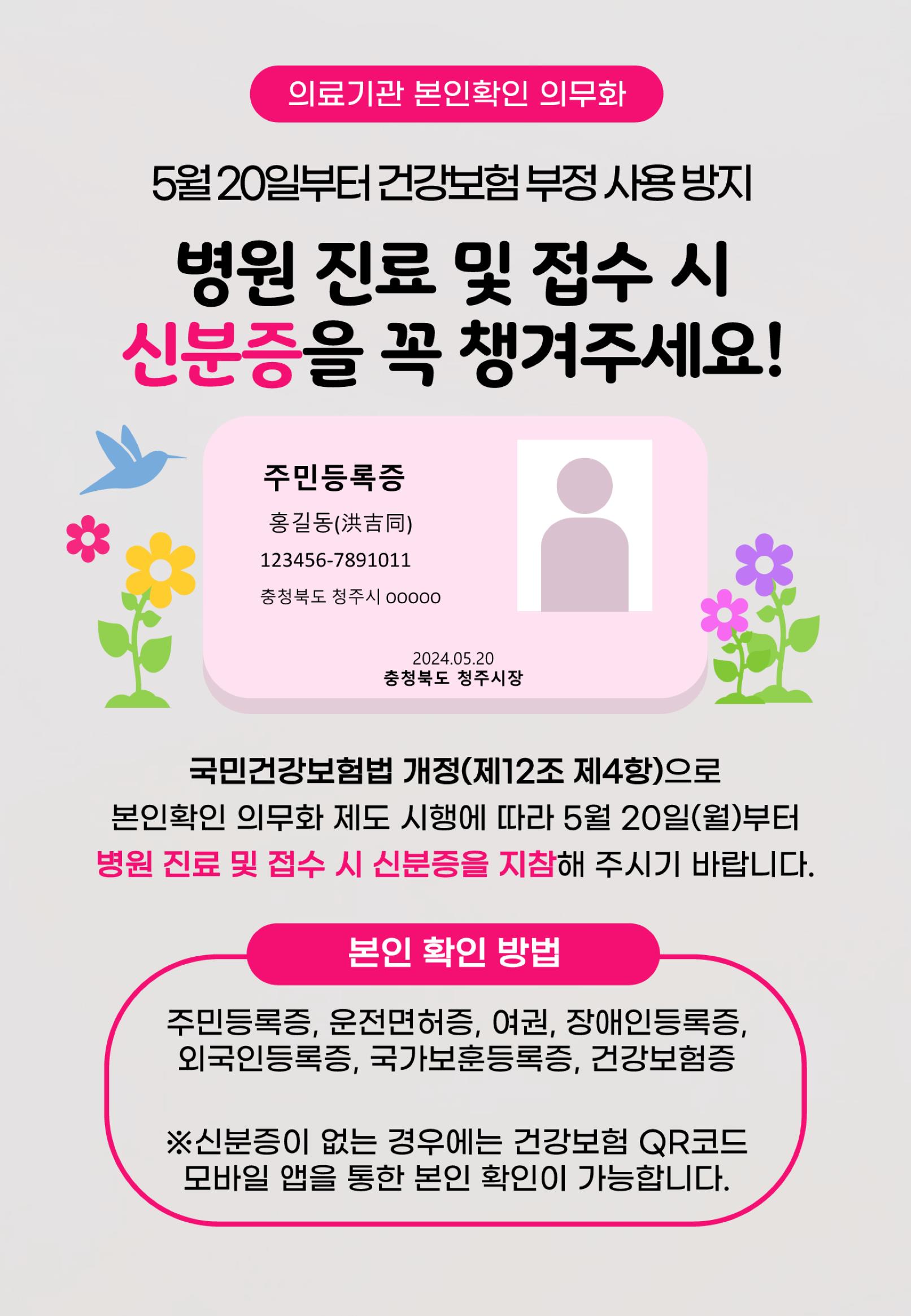 튼튼정형외과의원