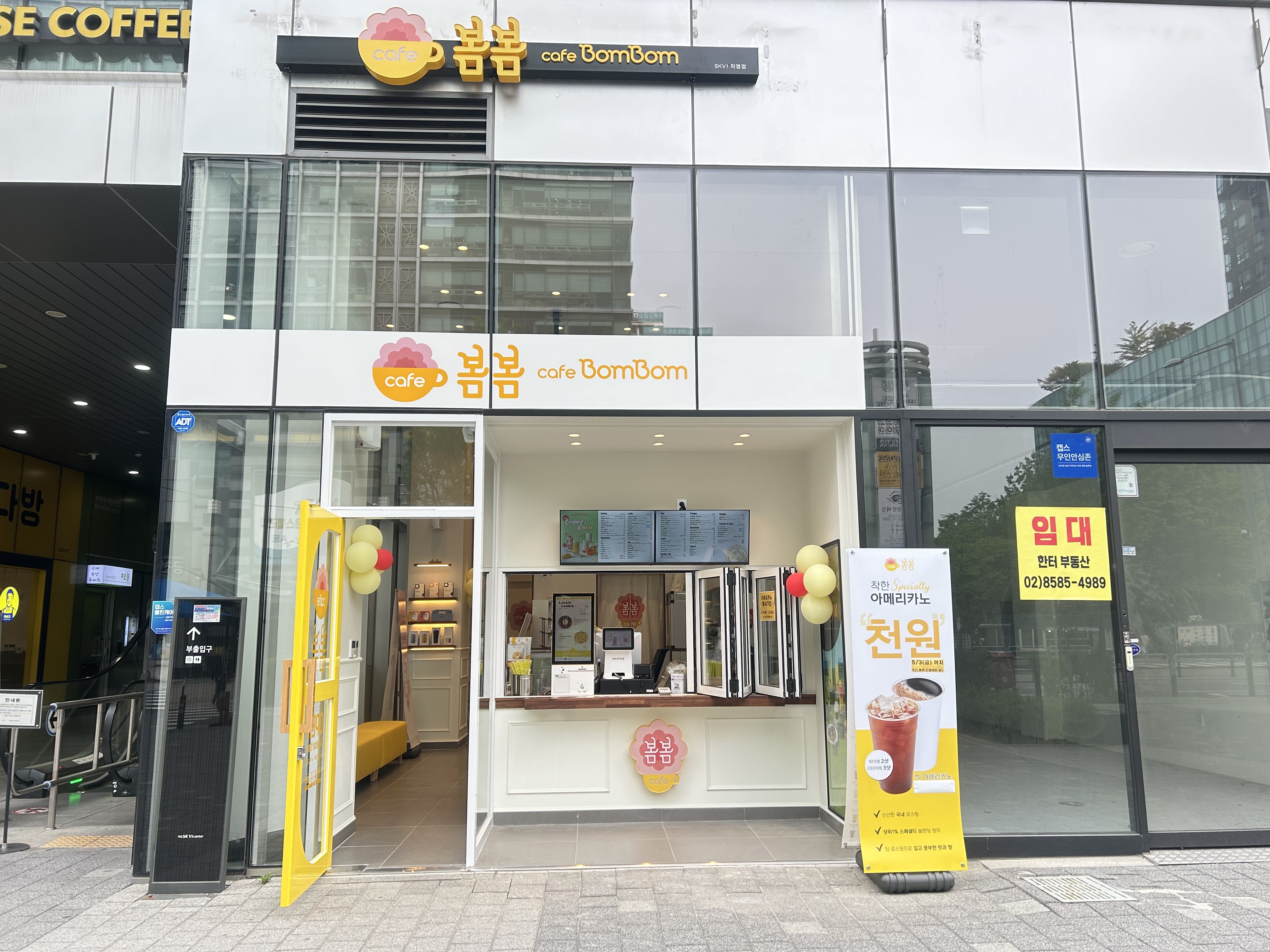 카페봄봄 가산SKV1직영점