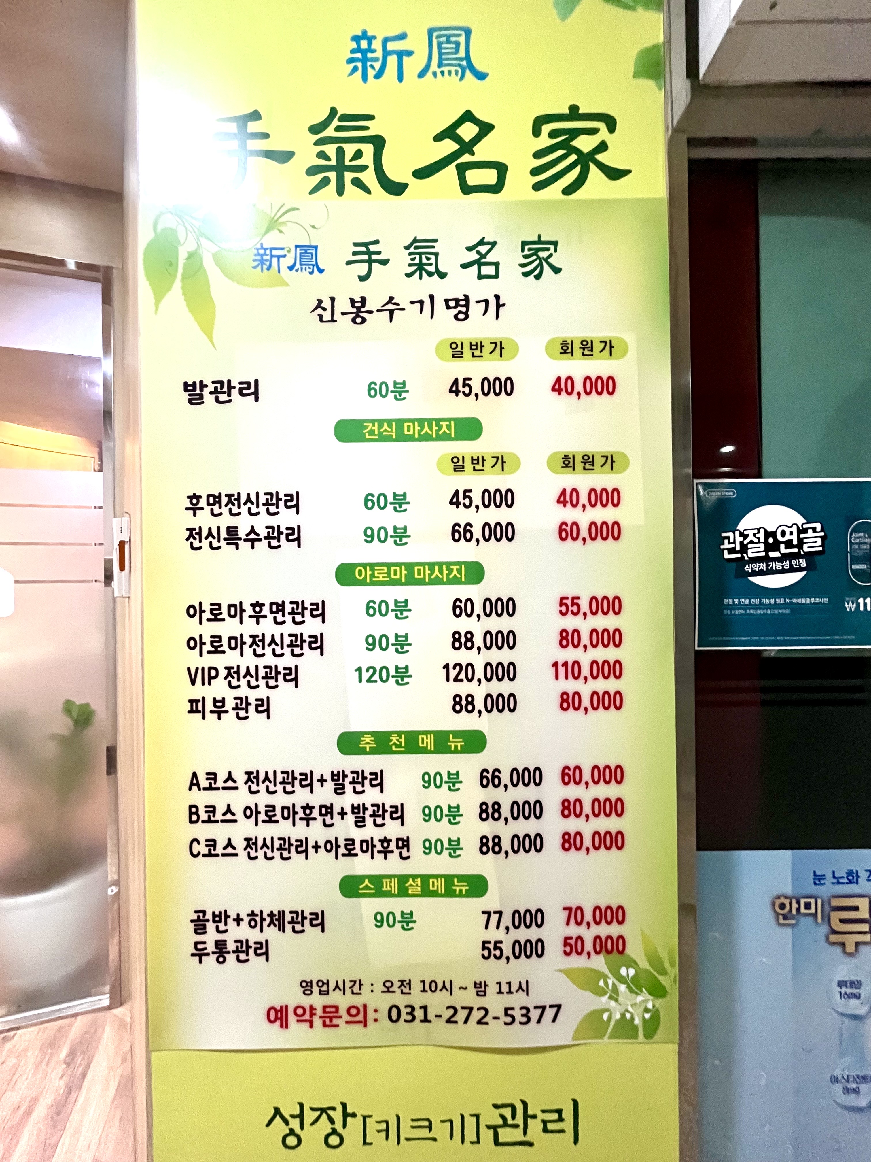 신봉수기명가